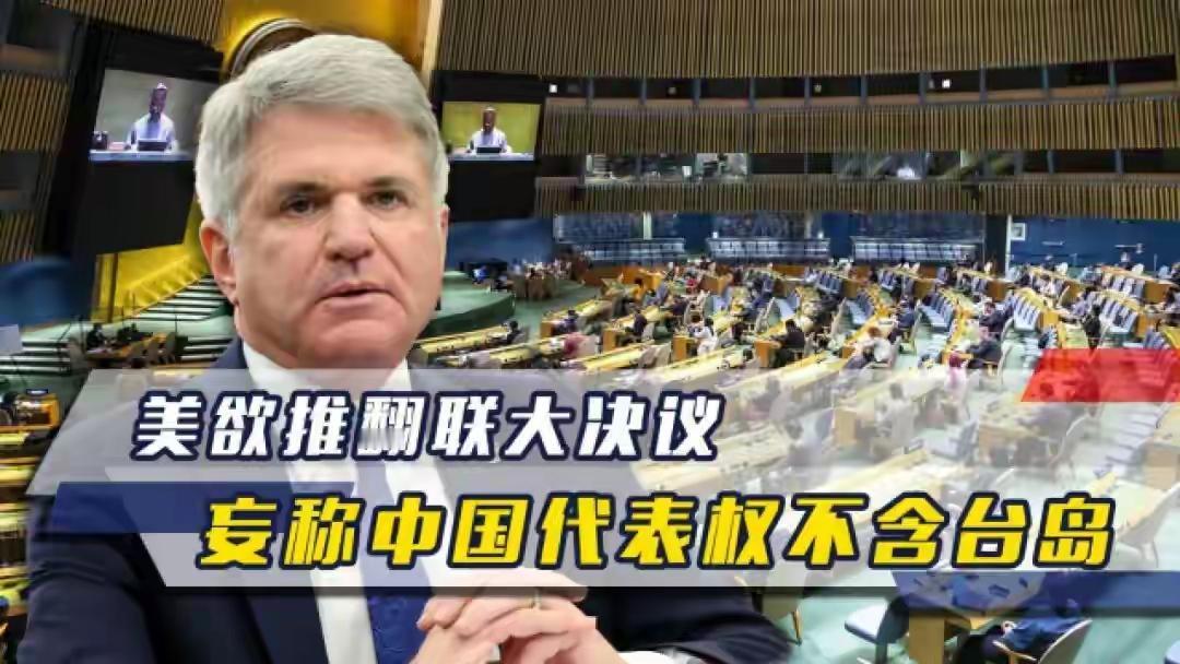 美国对台立场已实质性改变了台海现状
美国国务院在2025年2月修改“美台关系法”