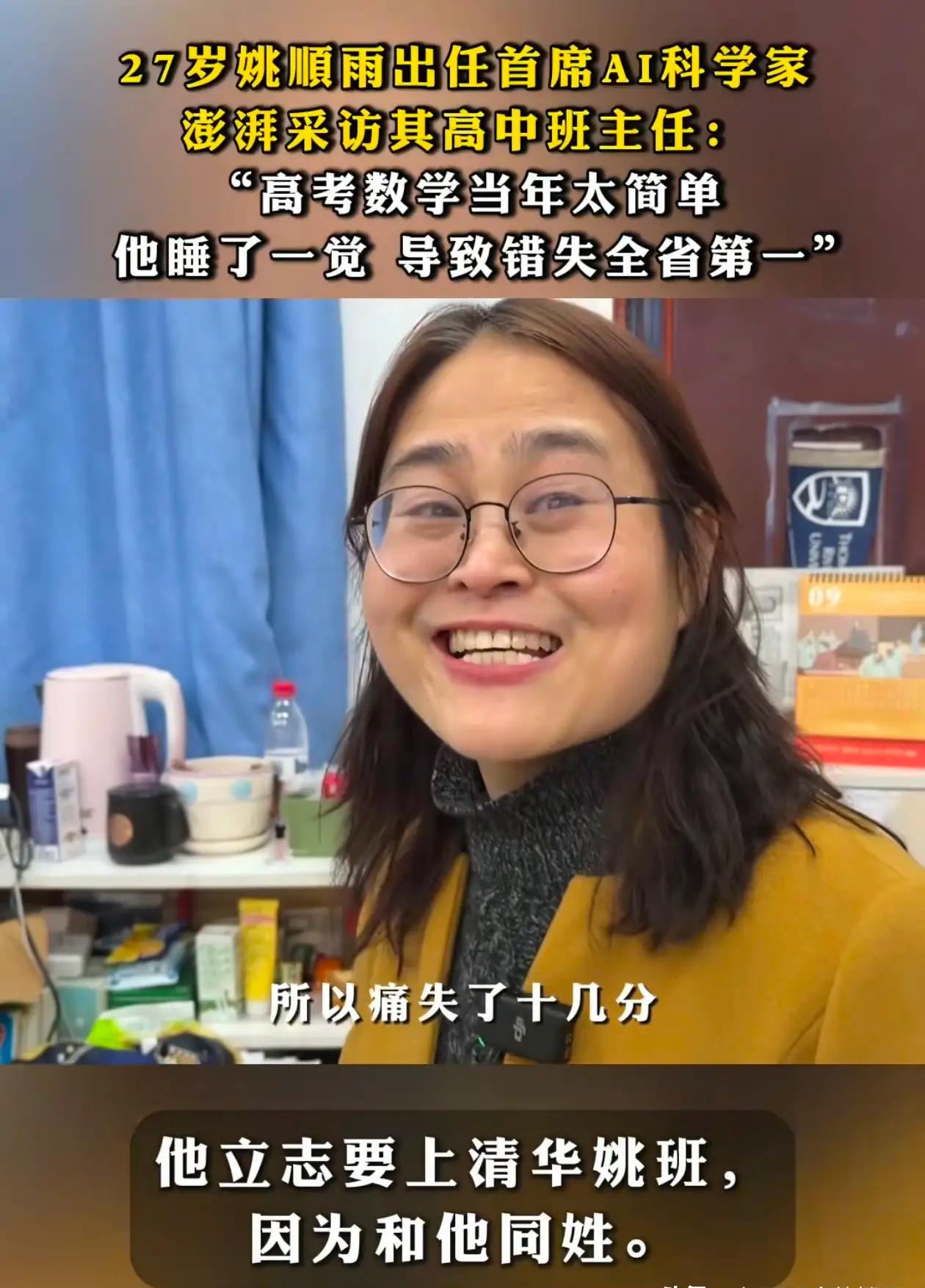 2015年6月7日，安徽高考数学考场内，其他考生正埋首疾书，一名叫姚顺雨的考生却