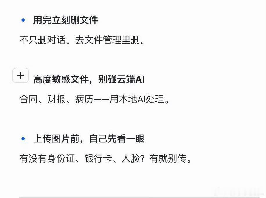 别再给AI乱传文件了尤其 汽车圈的同行们，动不动签保密协议500w800w的 咱