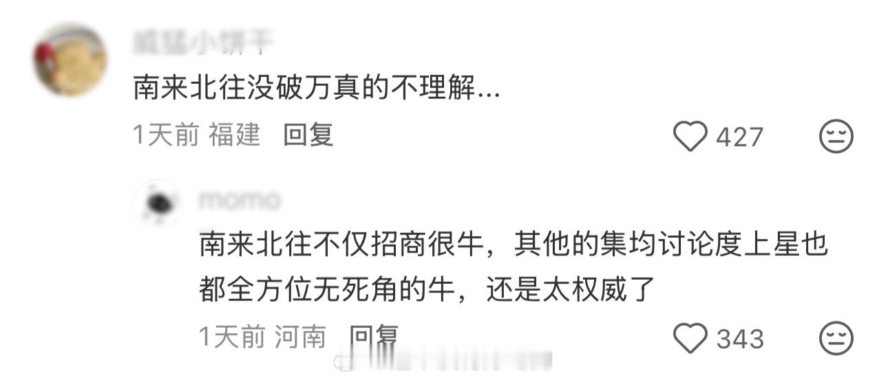 我也很不理解，为什么白敬亭南来北往这部剧在🥝没破万。 