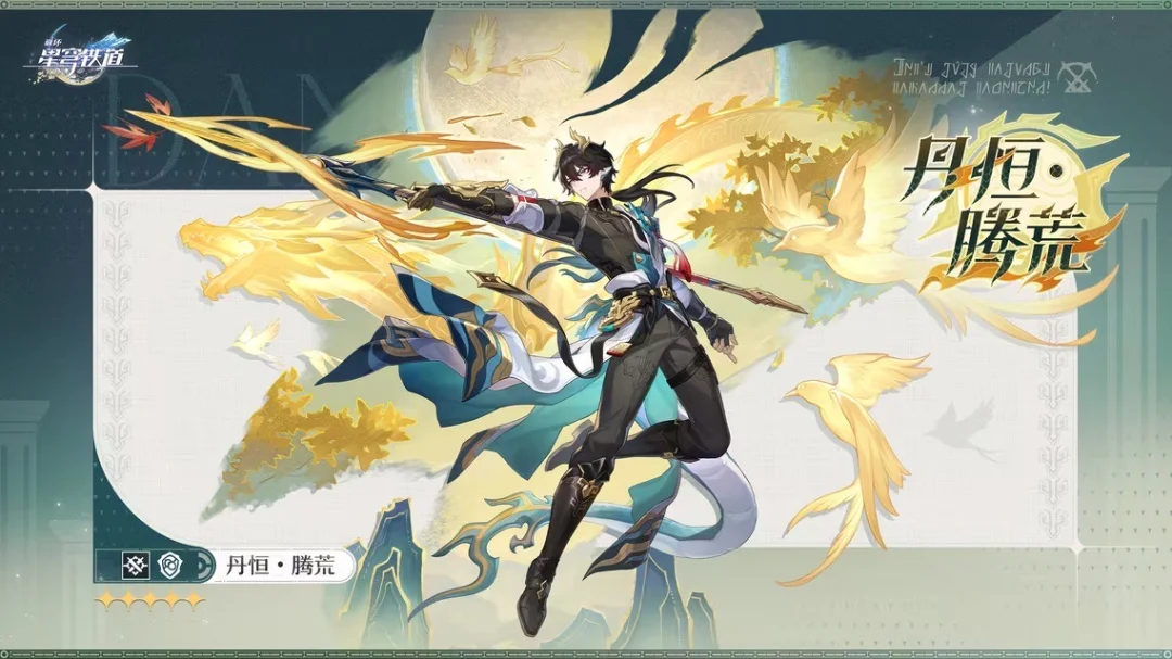 崩坏星穹铁道 崩坏星穹铁道创作者激励计划