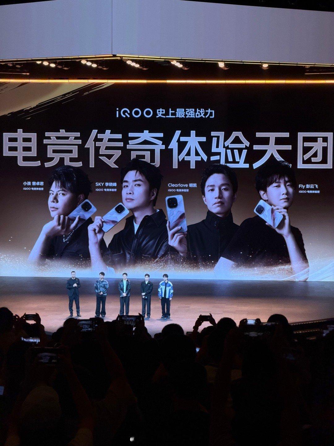 iQOO 15发布会现场直接高潮啦[跪了]iQOO15 看，这谁来了？ ​​​