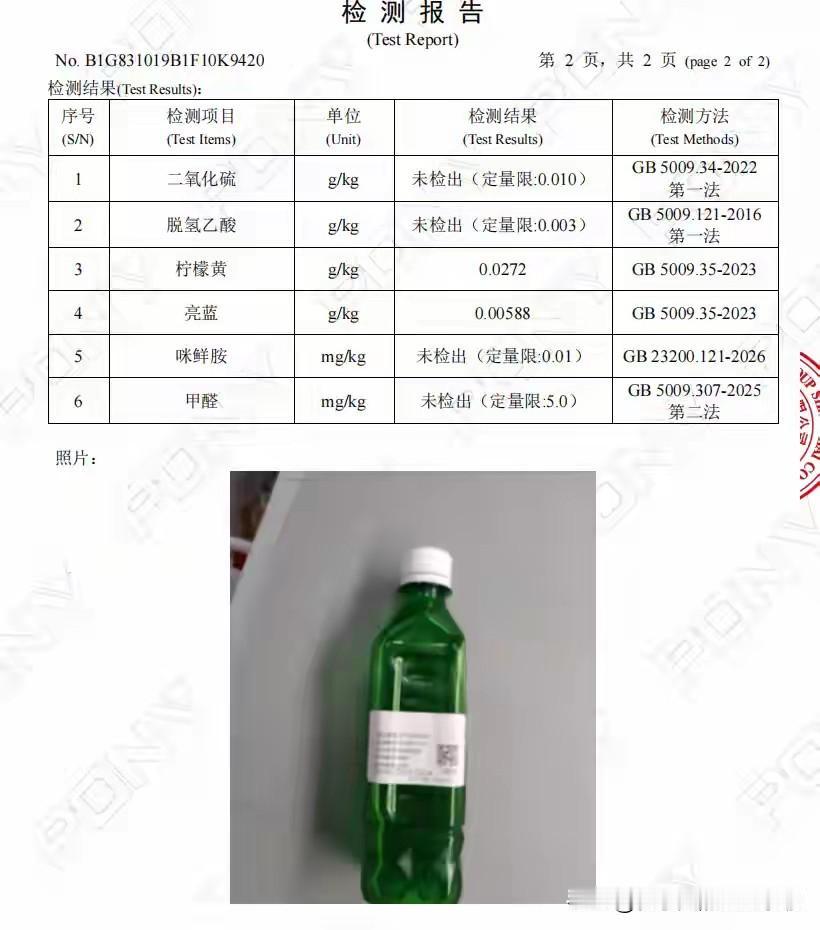 甘肃兰州榆中官方通报染色莴笋：依法进行立案查处！
话说涉事企业为啥要染色？包括之