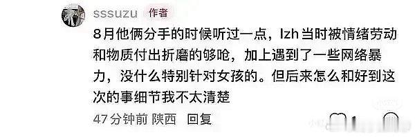 刘子晗好友发声好友说刘子晗孙涵清八月分过手刘子晗好友发声，说刘子晗孙涵清八月分过