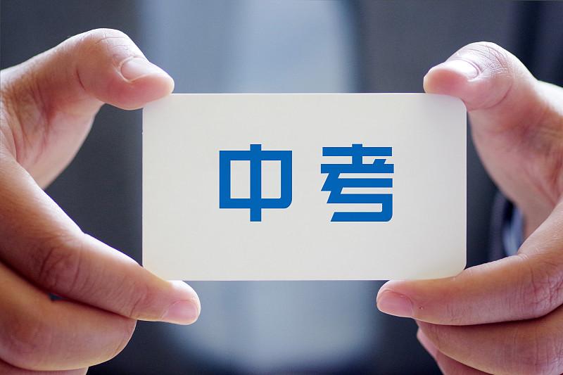 关于中招：劝诫所有初三毕业生，能参加中招考试就尽量参加。参加中招，高分者有高分的