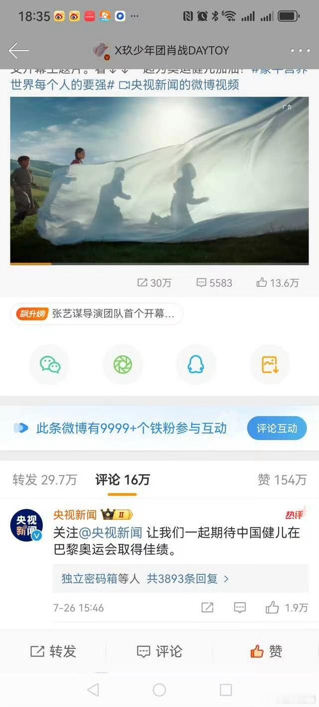 #央视新闻评论肖战##央视新闻给肖战评论# ​央视挺爱他的 ​​​