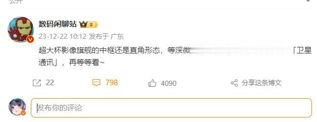 苹果近两代产品都支持卫星通信（国内不能用）；
华为近年所有旗舰手机、还有平板电脑