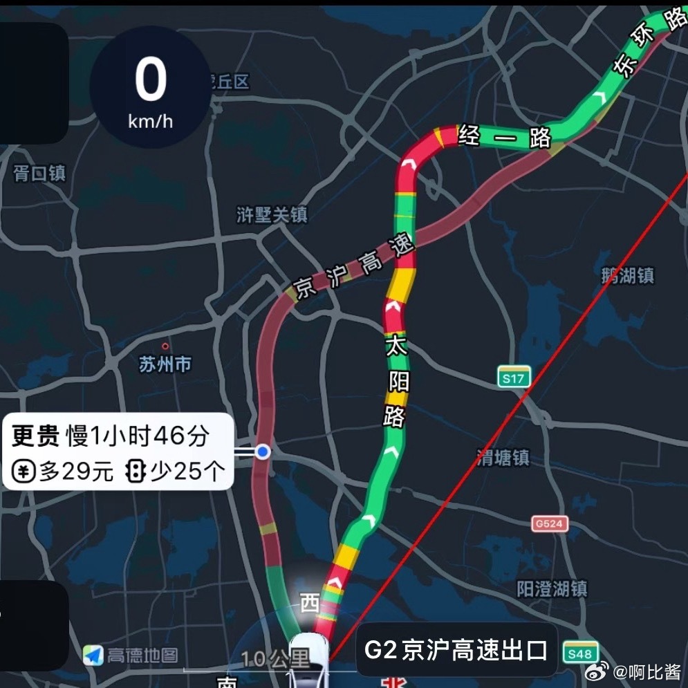 京沪已经拥堵接近多60公里[吃瓜][吃瓜][吃瓜]提前出发的有福了[抱一抱]高德