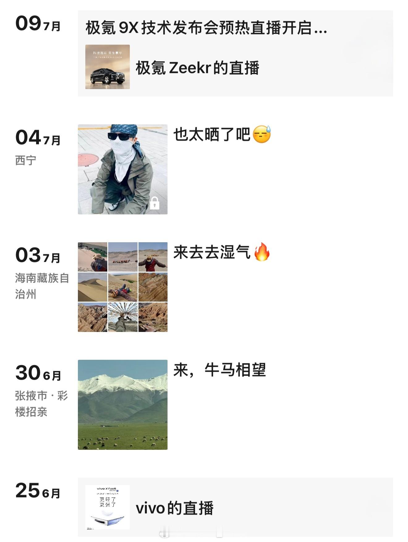 你的朋友圈好久没有提及你的快乐了别说快不快乐了…连朋友圈都少发了好吧朋友圈不是去