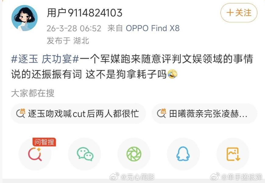 钧正平评粉底液将军 这些粉丝真的是没脑子、无法无天啊……媒体评粉底液将军