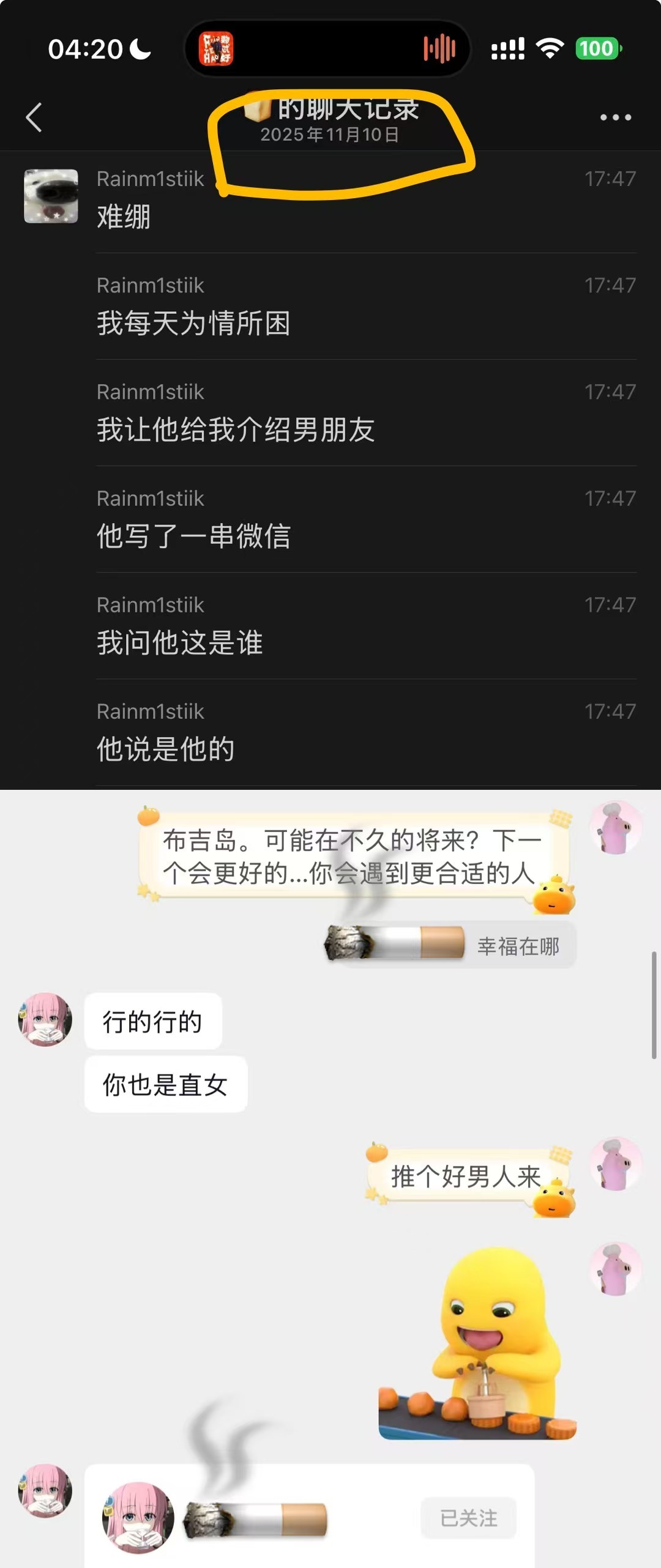 🚬。上面是G12上和你暧昧的时候。下面是今天我好想哭 