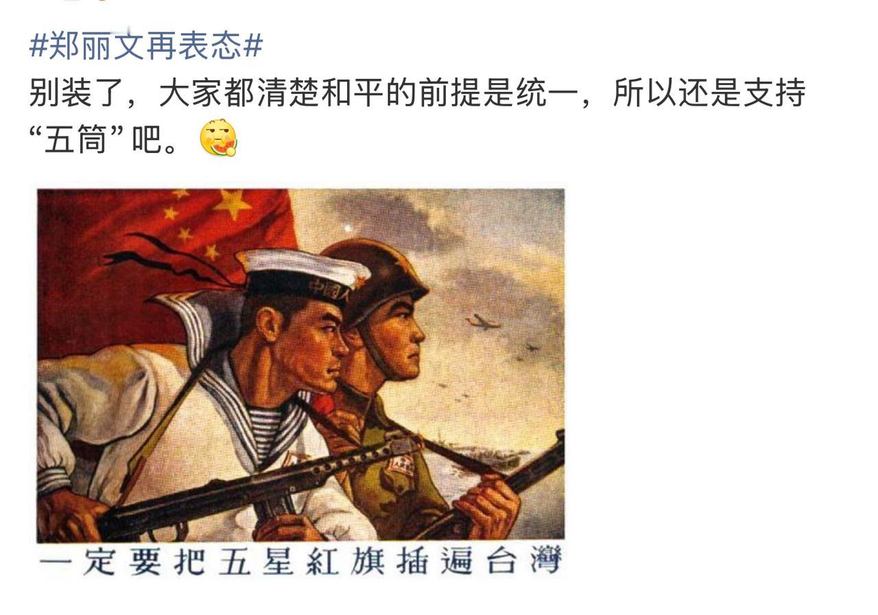 郑丽文这份工作挺好，一天不用干别的，就表态了，问题是她表态有什么用，她怕不是忘了