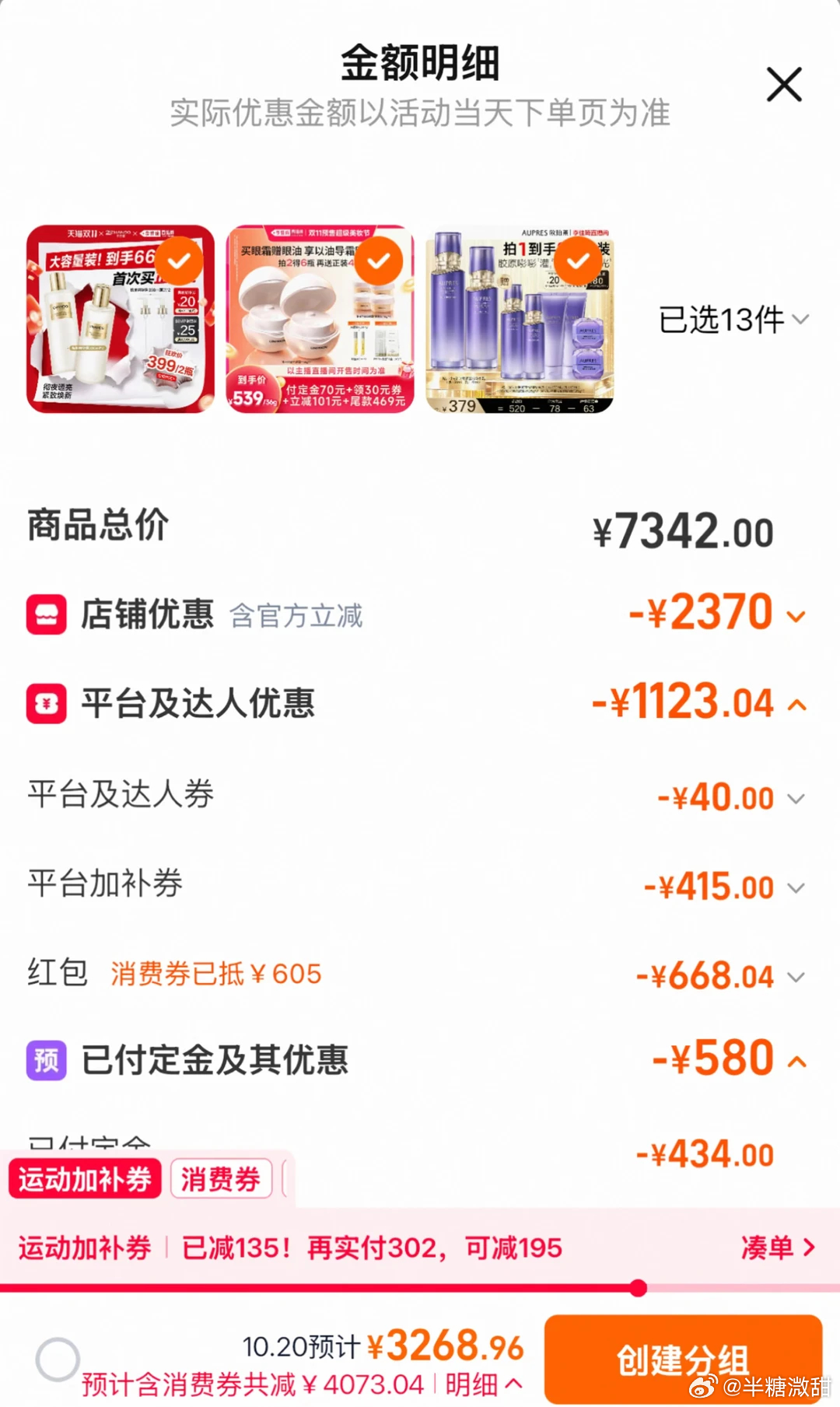 双11论便宜还得是淘宝重要提醒！今晚8点淘宝双11正式开卖，没领券的赶紧领！立减