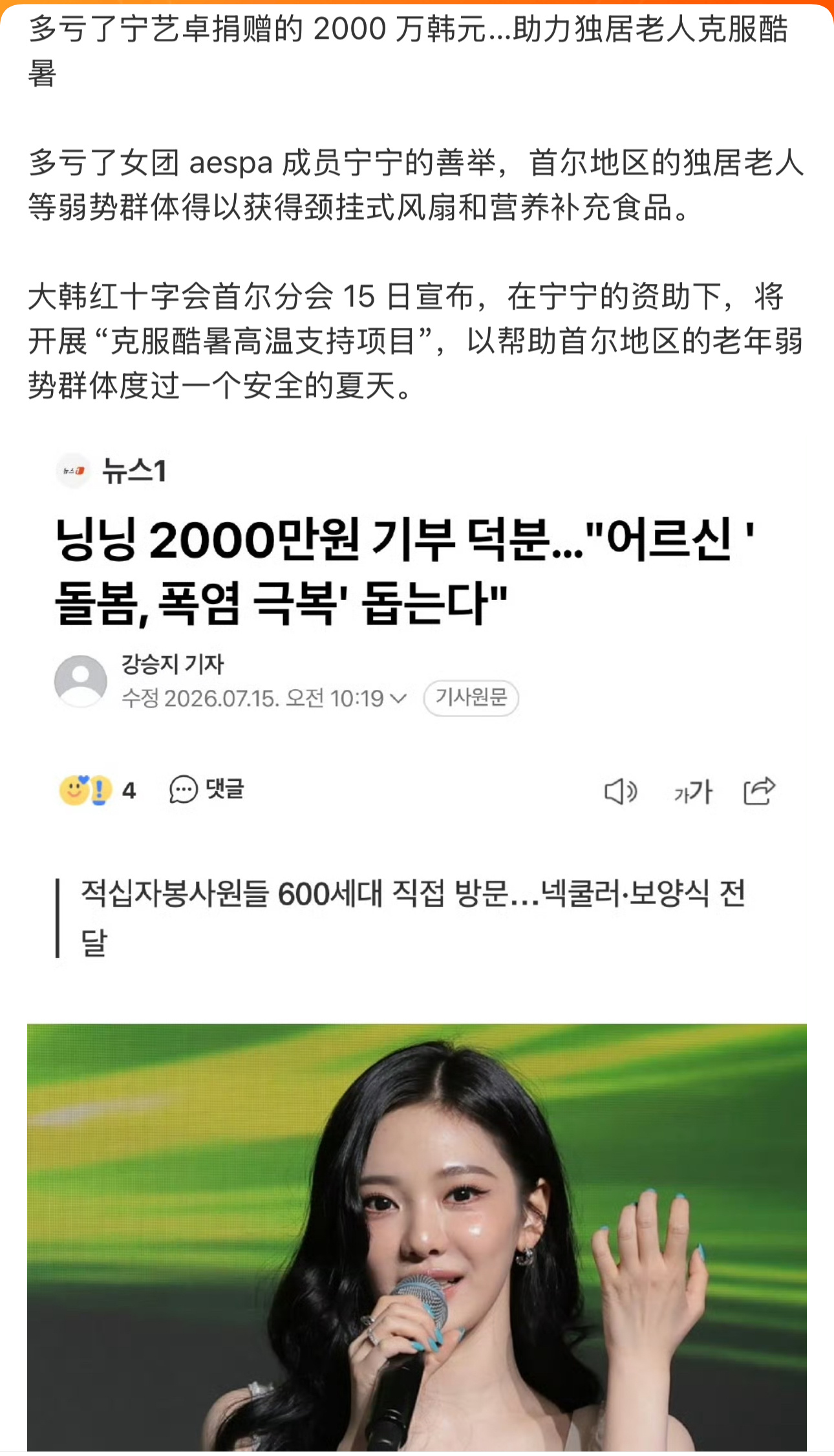 啥意思，中国艺人去给棒子国捐款吗我只想问一句，给国内捐没捐，捐了多少？宁艺卓向韩