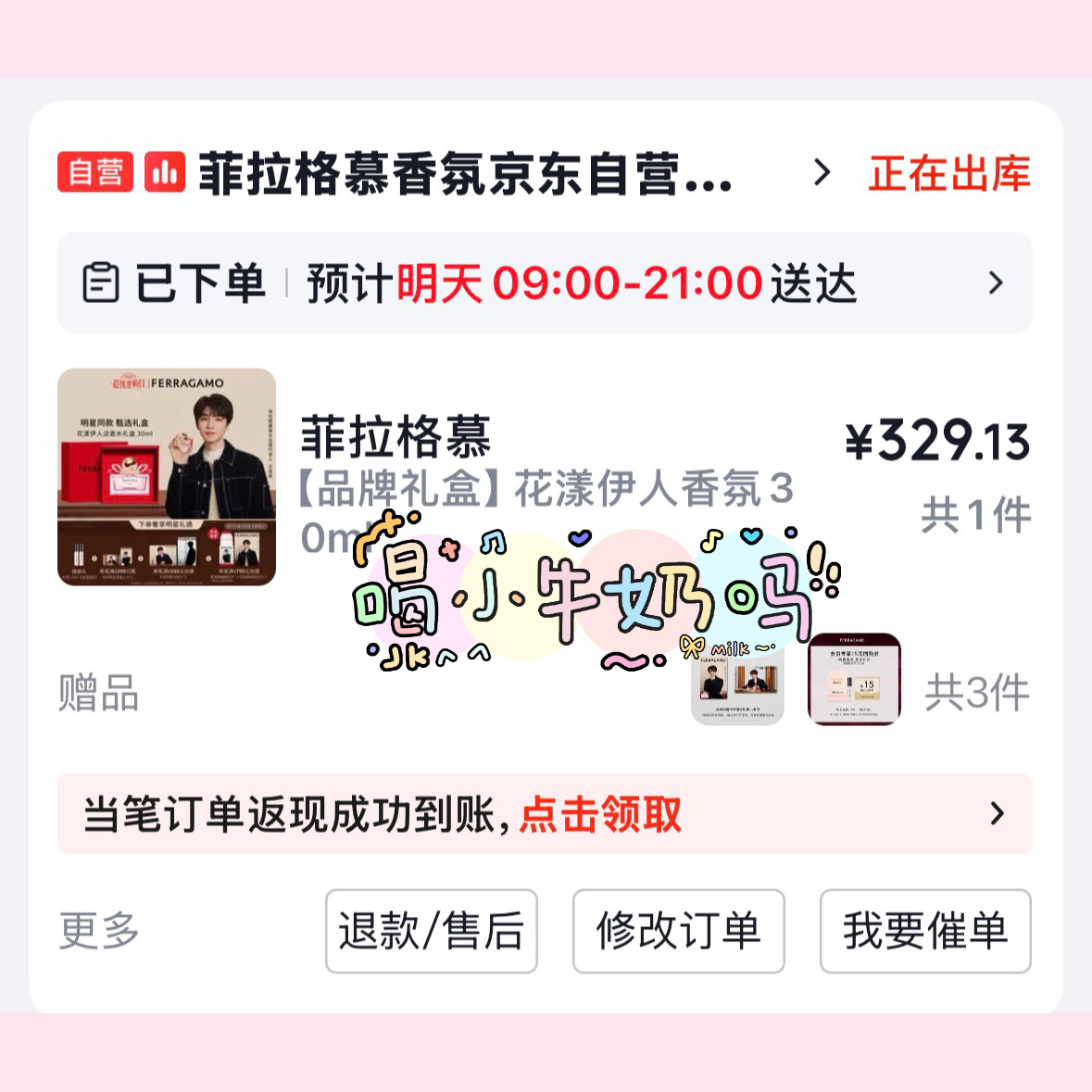 王俊凯菲拉格慕香水全球代言人🌸小小蟹意,不成敬意 以后喷香水就会想起哥哥，好暧