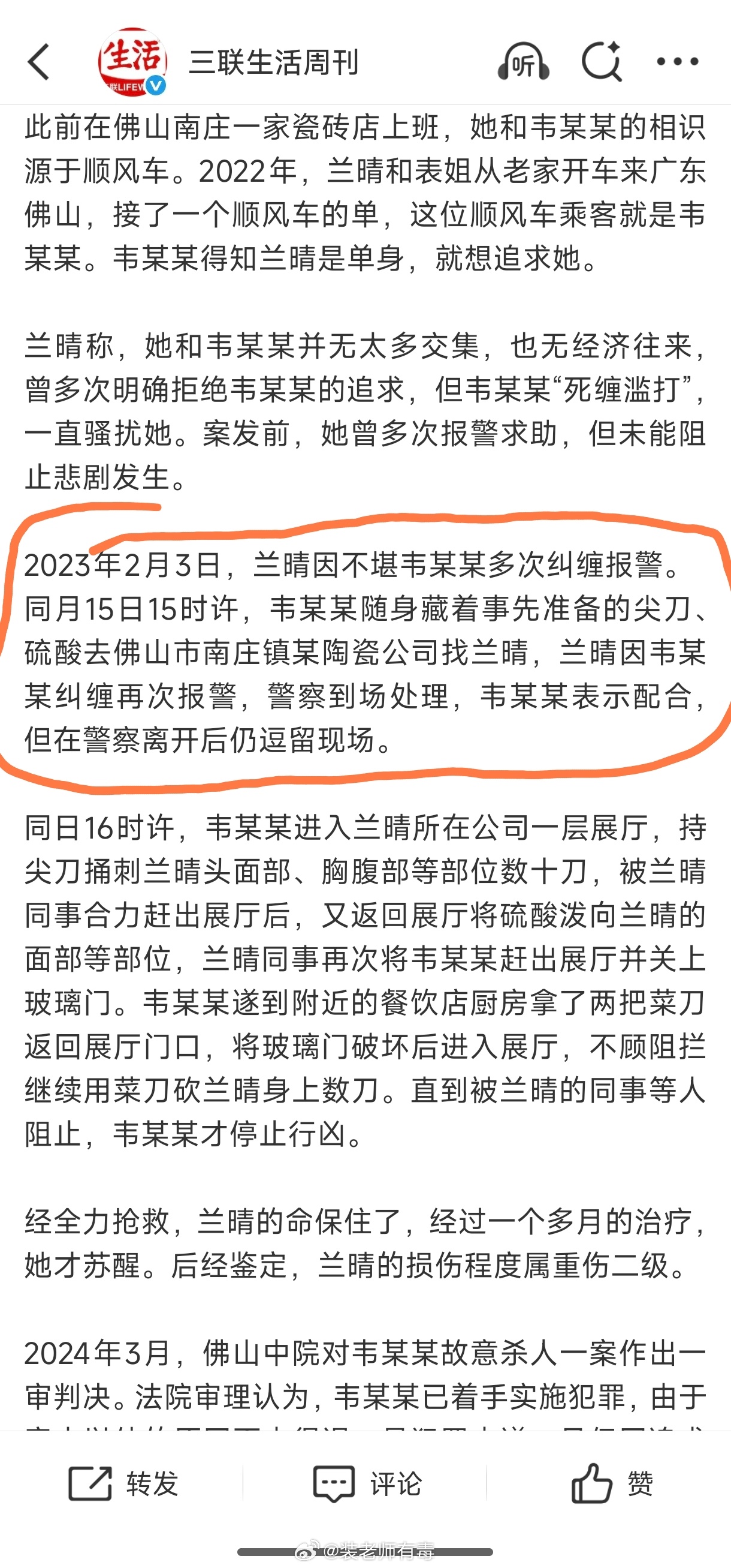 没想到，女子在惨遭毒手前，曾多次报警。23年2月3日，因为男子的纠缠，就多次报警