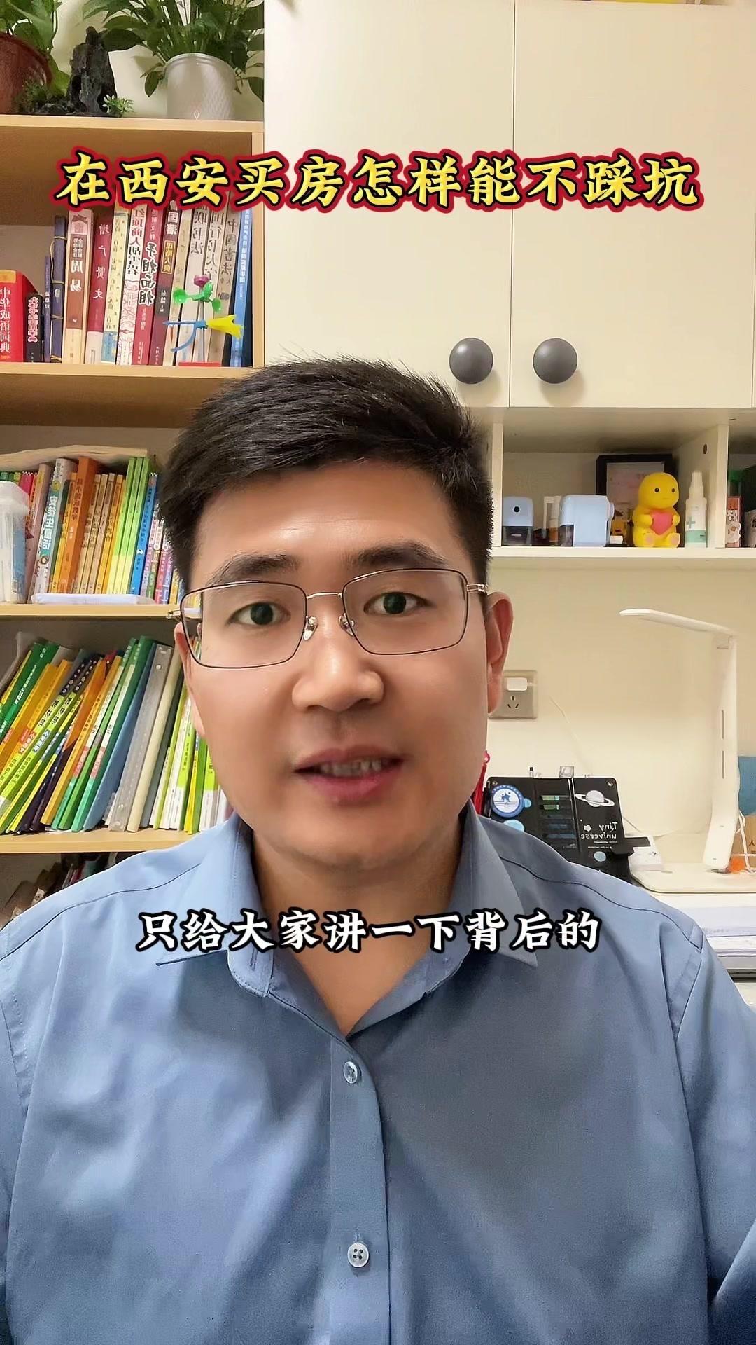 💡今天这个视频，师兄不讲具体的楼盘，只给大家讲一下背后的买房逻辑，希望能帮到打