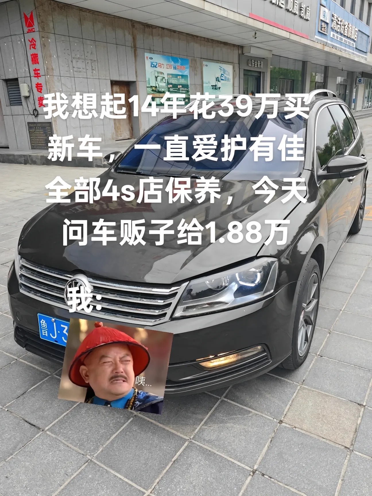 不会这么便宜吧！我2014年落地13.8万的卡罗拉，去年3月份还卖了4.35万。