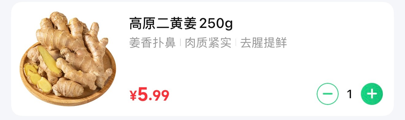 冲着高原这俩字，我不得赶紧买一份