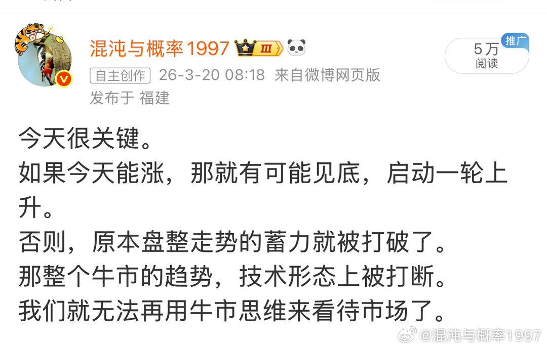 开盘前说的如果今天下跌，原本盘整走势的蓄力就被打破了。那整个牛市的趋势，技术形态