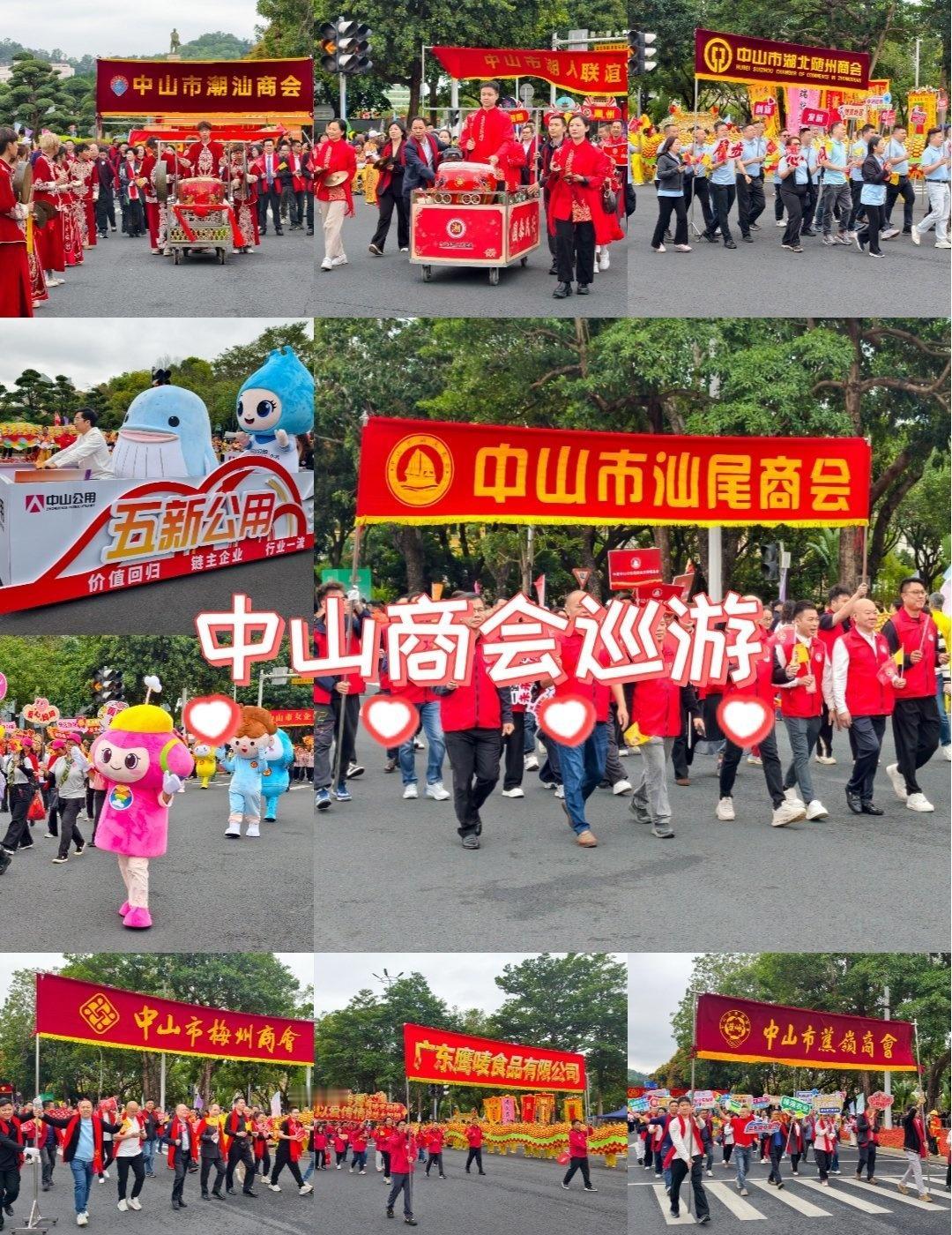 中山印象之慈善万人行商会企业方阵
📍中山 兴中道
【中山印象之慈善万人行商会企