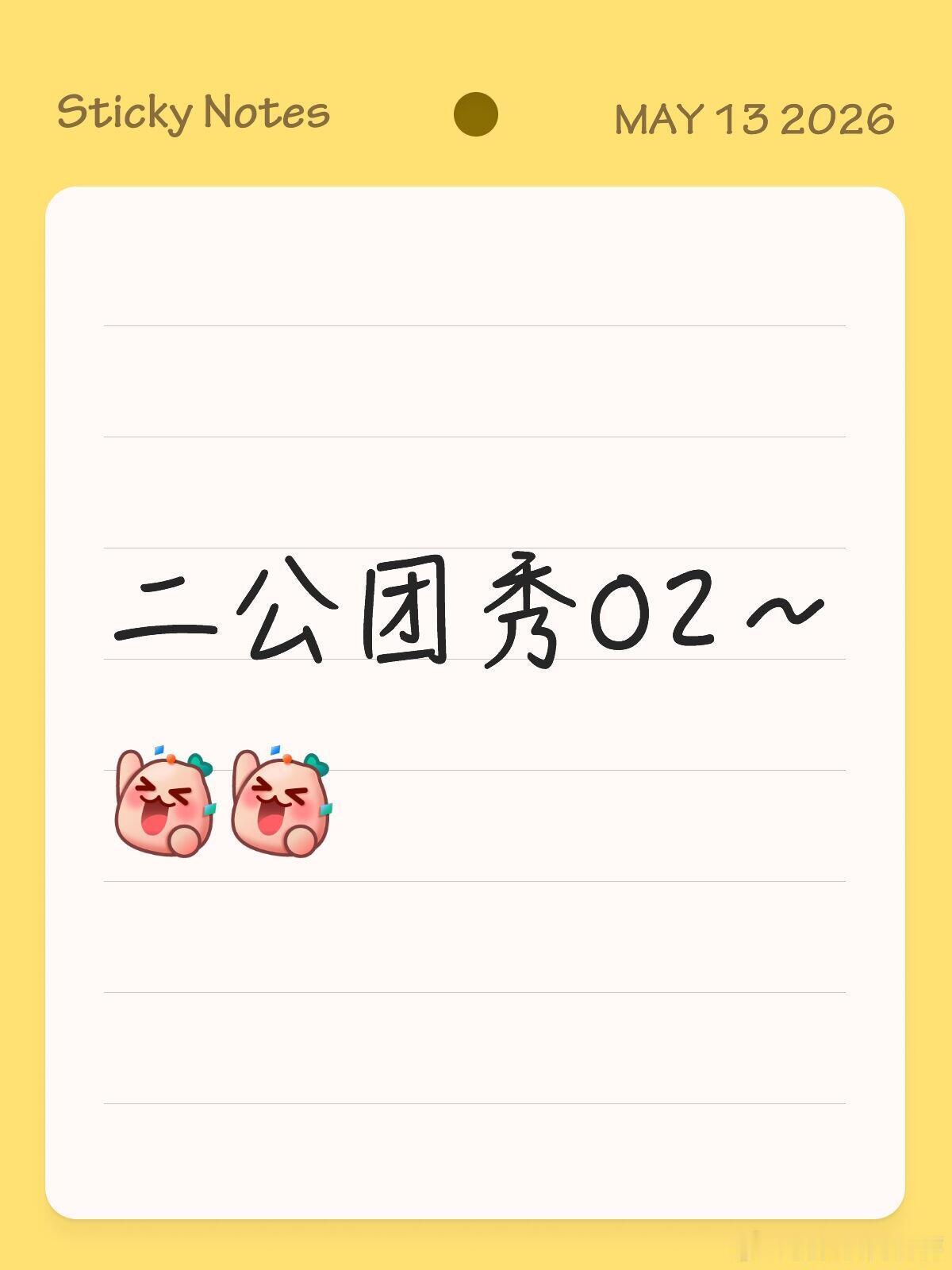 二公团秀02～1.徐佳莹团《那些你很冒险的梦》vocal队长：徐佳莹成员：徐佳莹