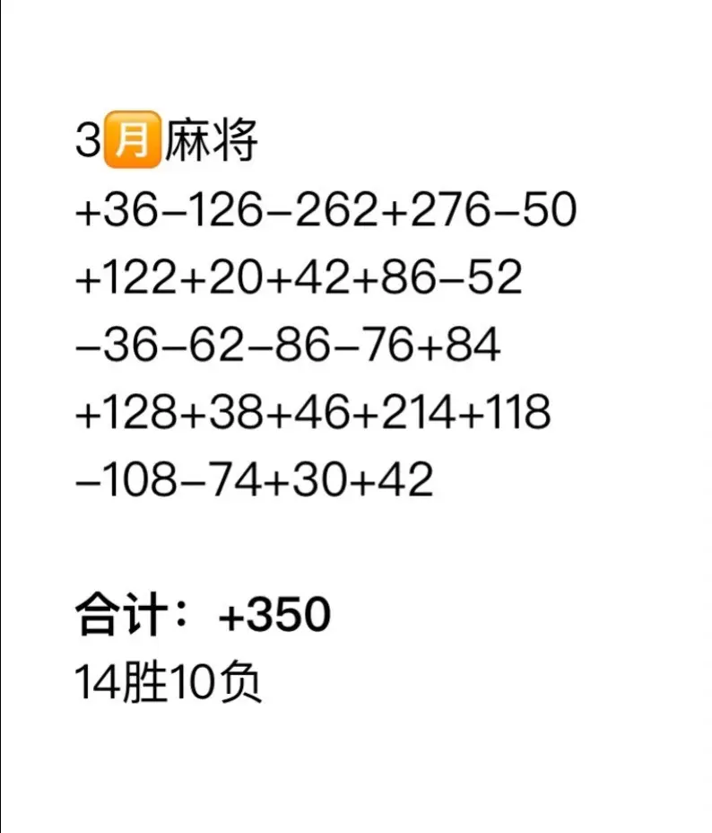 3🈷️ 麻将股票双赢
