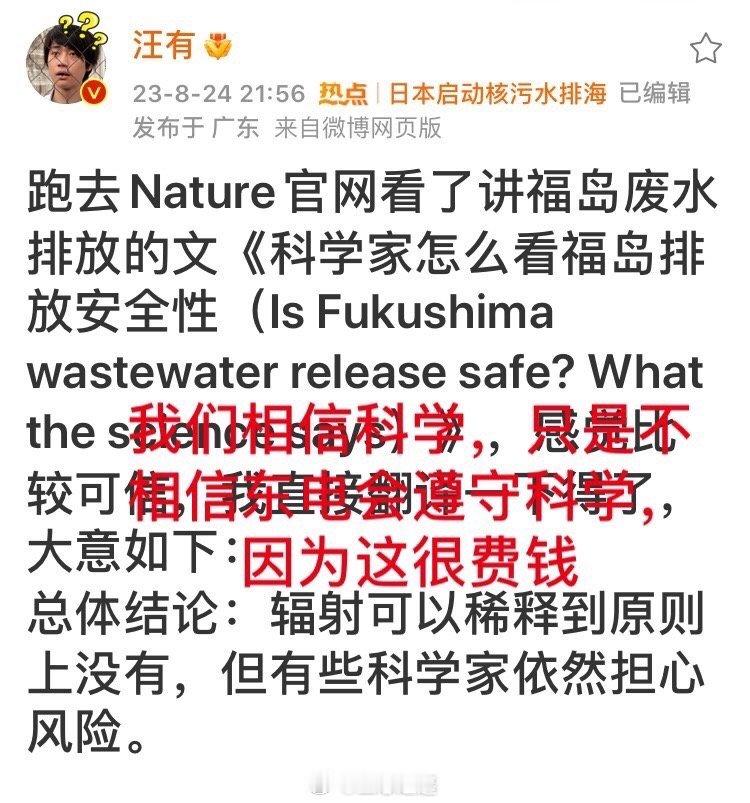 #日本核电站25吨含放射性物质水泄漏#这是装都不装了当初说科学的大V们要不要表个