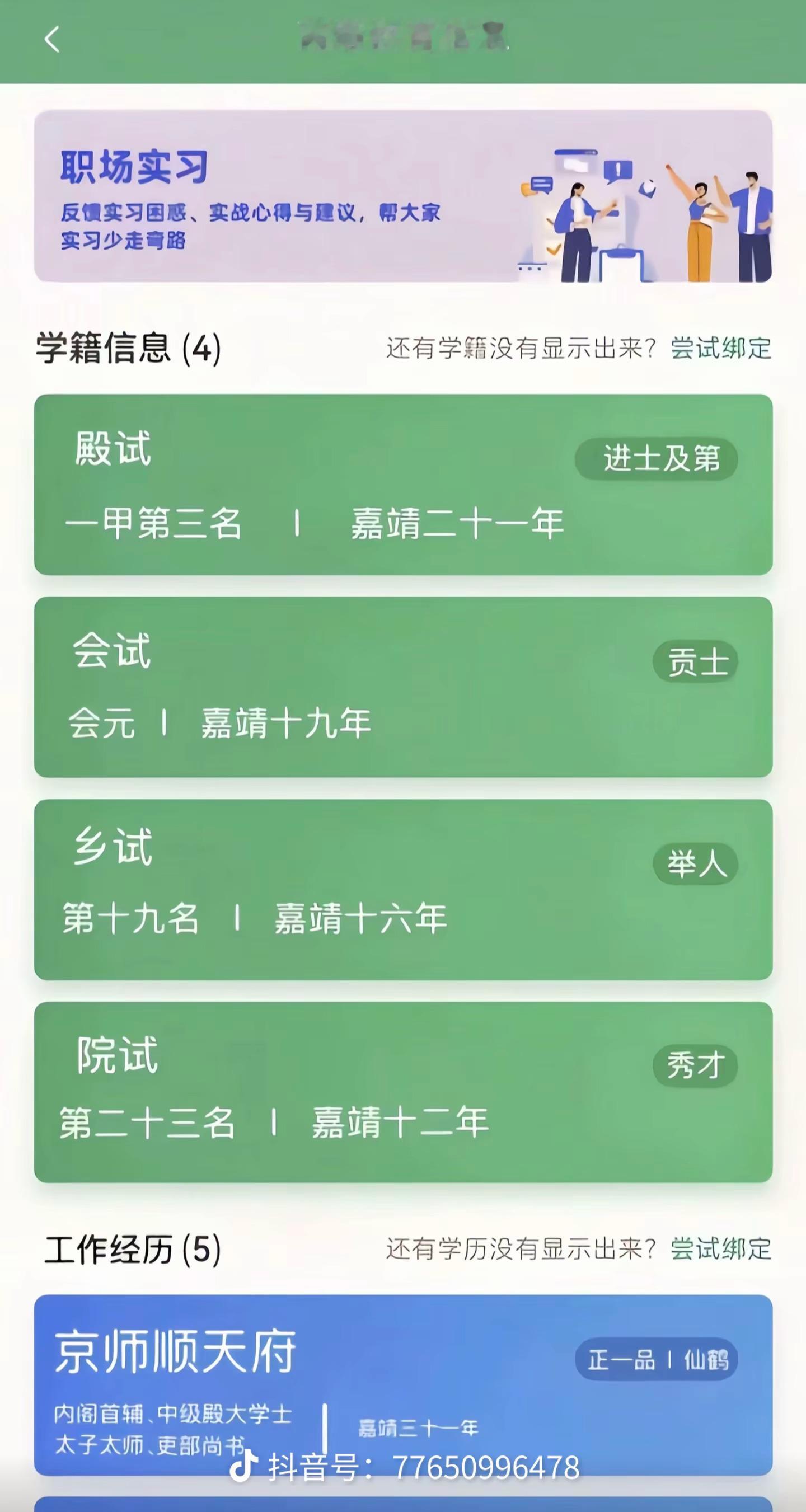 抖音的评论区真的要笑死我[笑cry] ​​​