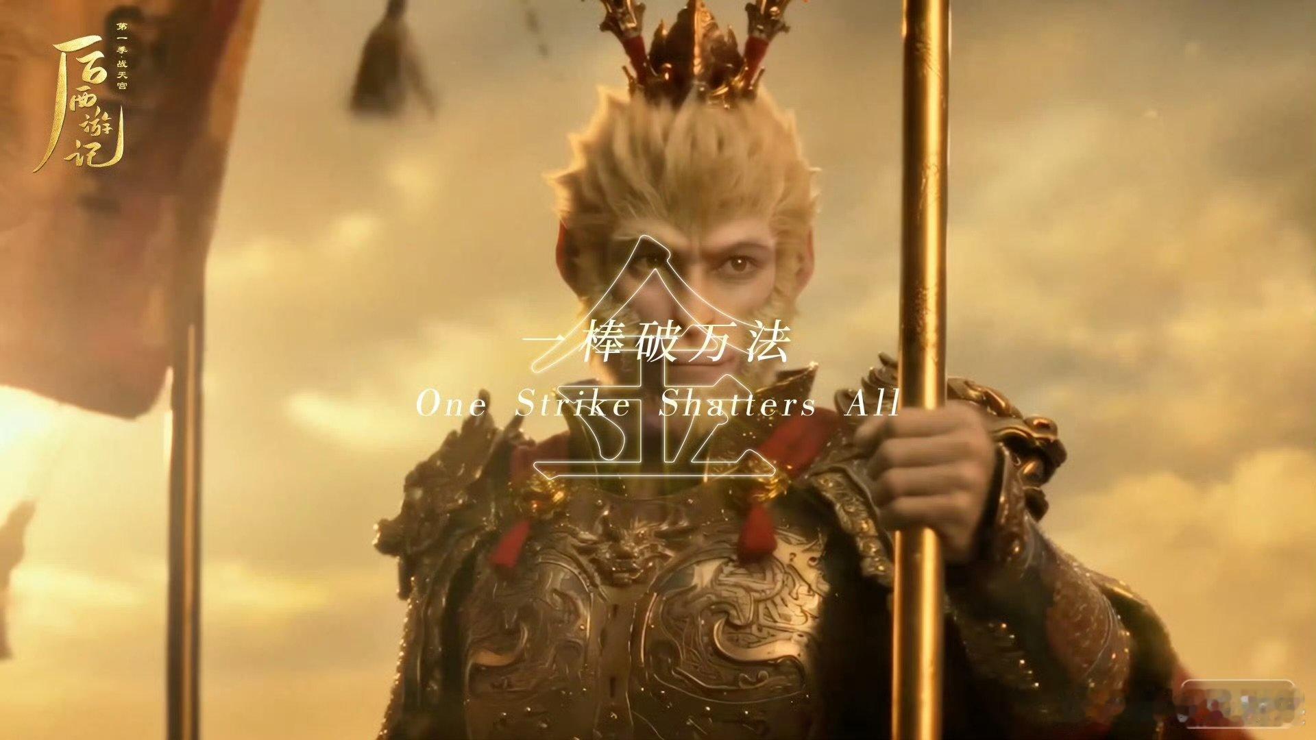 后西游记里的神话新解 后西游记打破对西游的固有印象，用暗黑风格解构经典，很多细节