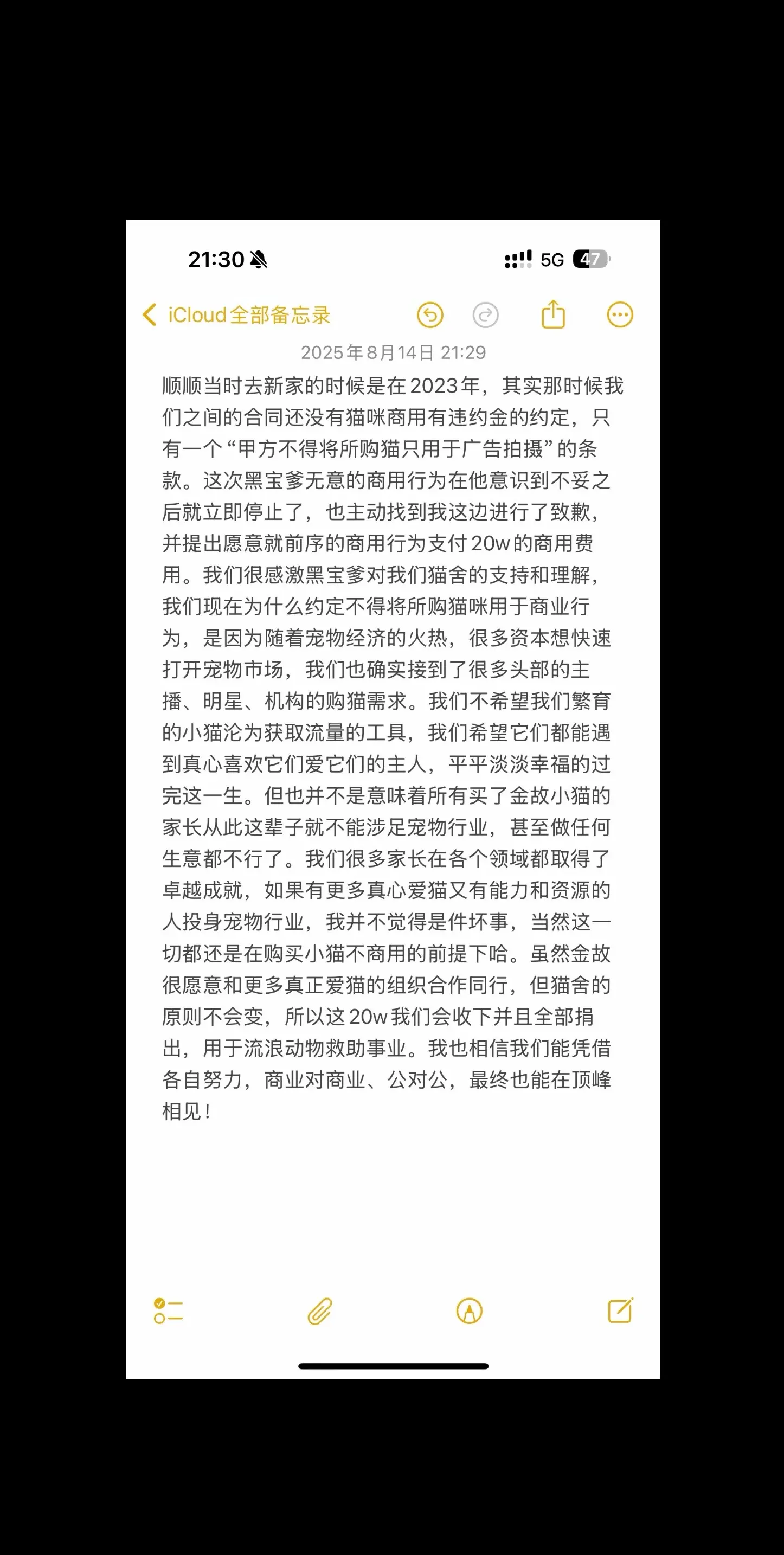 关于金故小猫商用我们的回应❤️。我评论了 感谢黑宝爹对我们猫舍一些“偏...