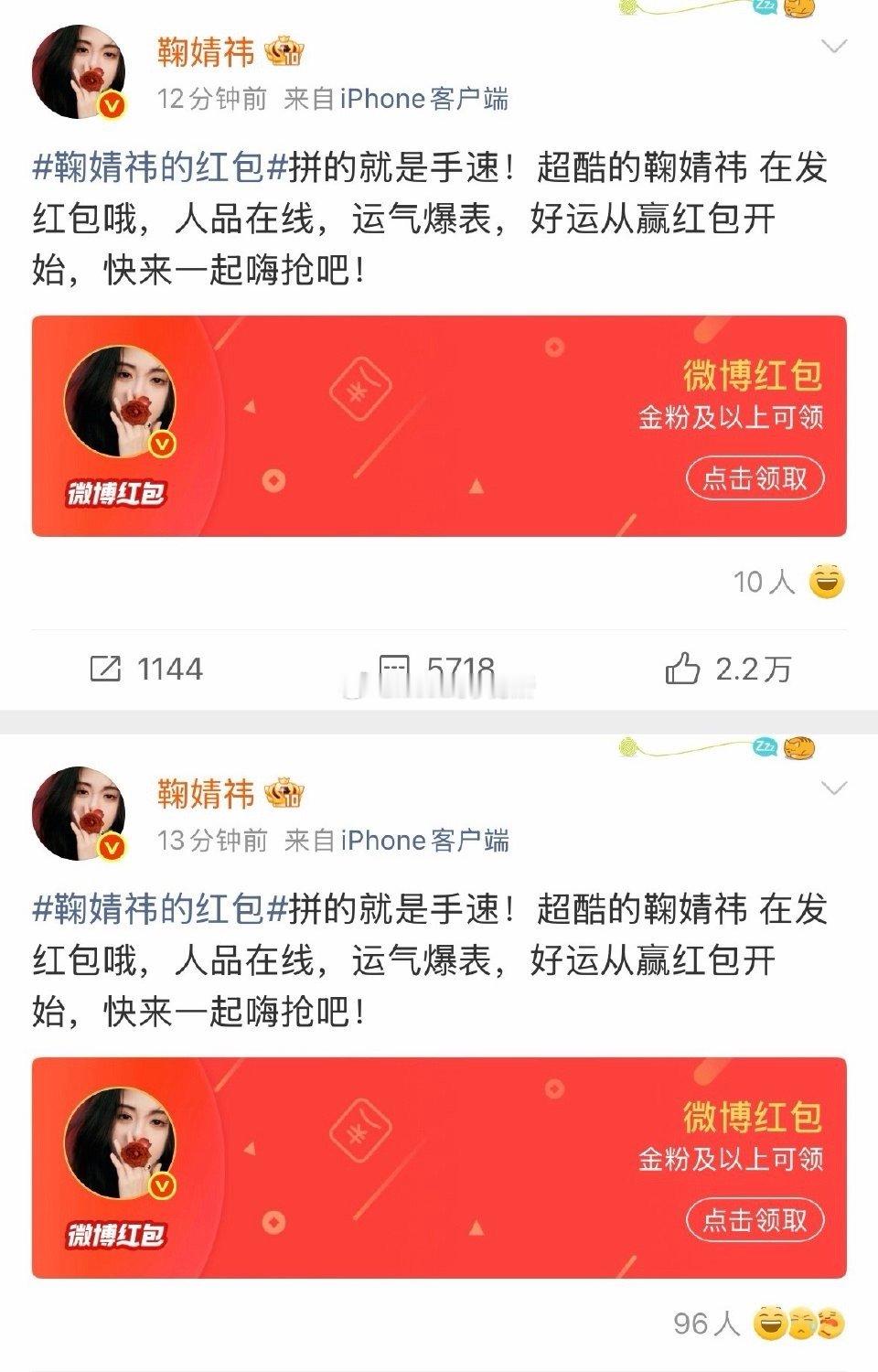 鞠婧祎发了20万🧧，太宠粉了