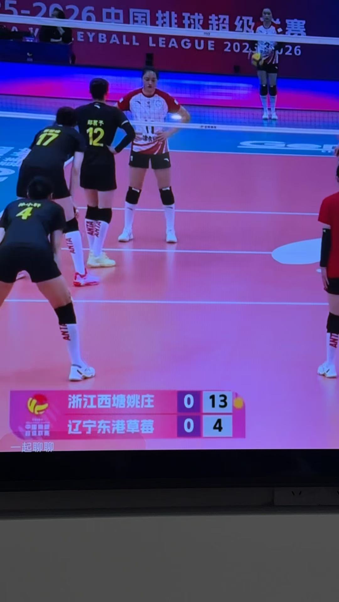 13-42025-2026赛季中国排球超级联赛