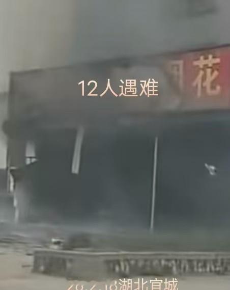 千和百货店炸了，

12条命没了，

春节还没过完。

今天看到新闻，宜城郑集镇