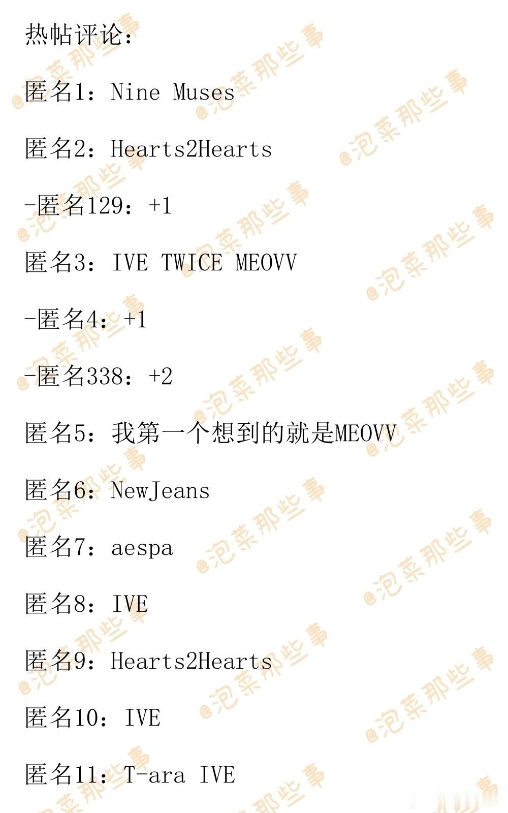 🔥🔥韩网500楼热帖评论翻译🔥🔥说起“超级大美女组合”你会想到谁?韩网原