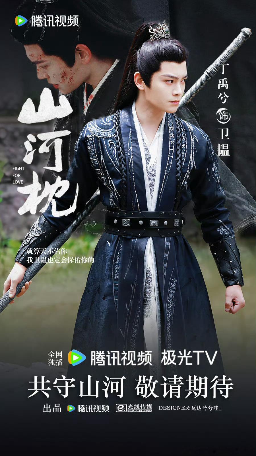 山河枕 是要上了吗啊啊啊啊啊，这就去预约！谁不想看丁禹兮[彩虹屁][彩虹屁][彩