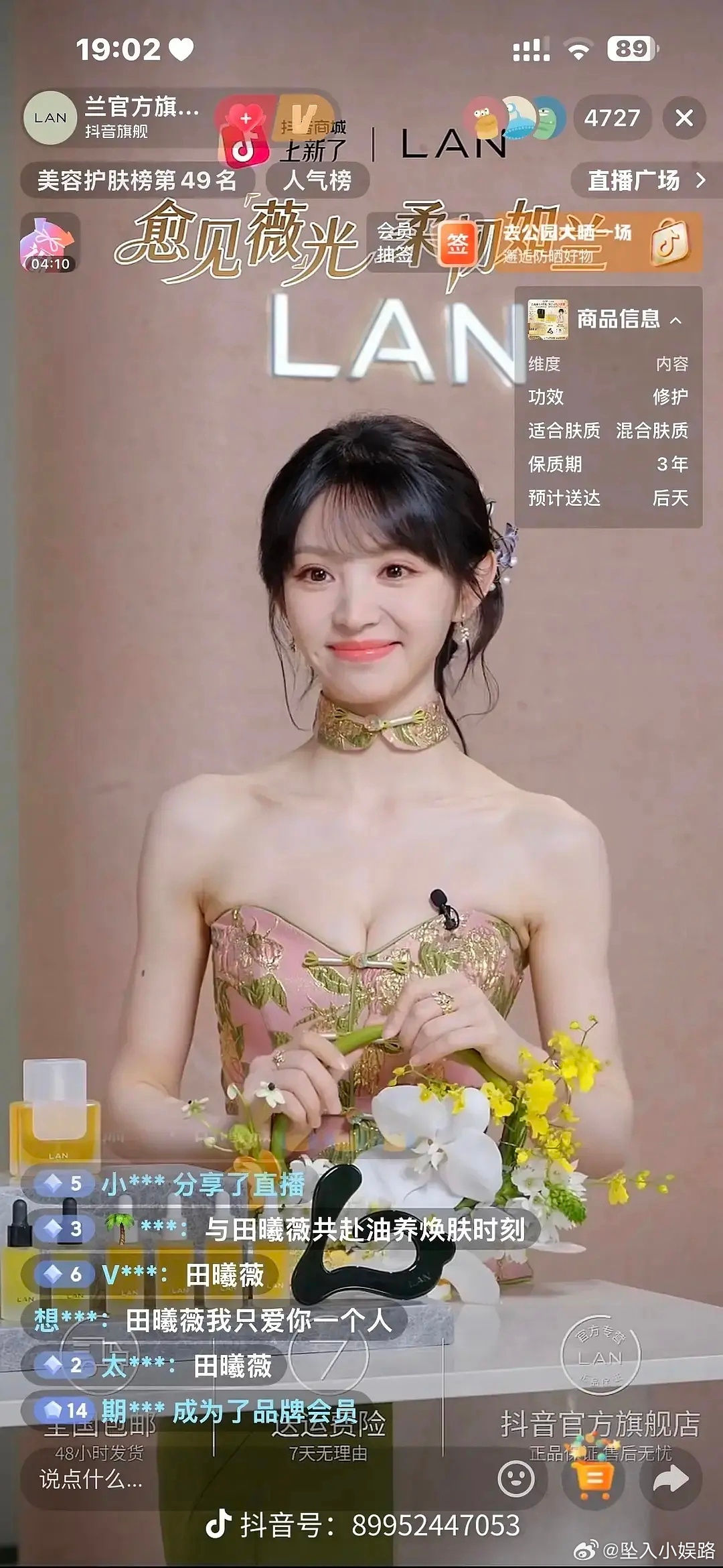 xswl田曦薇直播露沟被抬了 