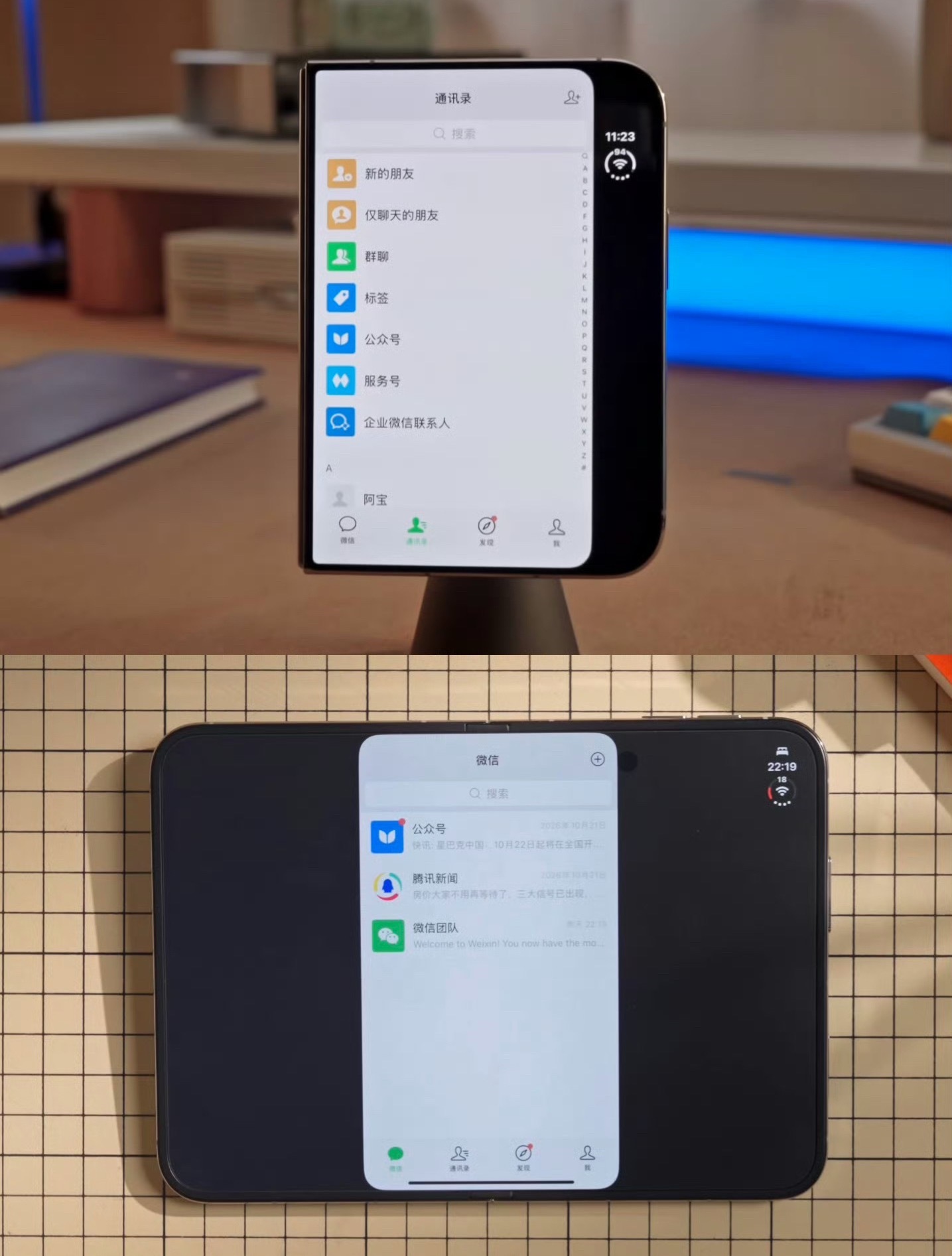 iPhoneDuo微信不适配Duo用户 不需要微信 看爱奇艺就好了[二哈] ​​