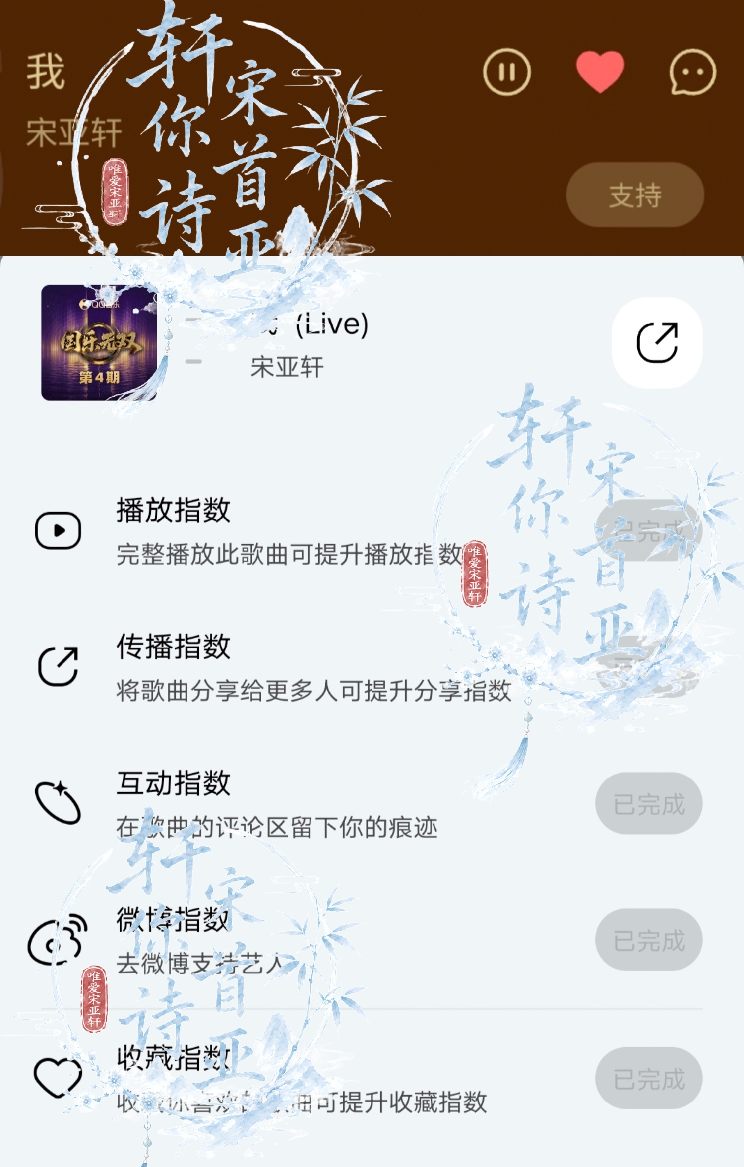 巅峰助力