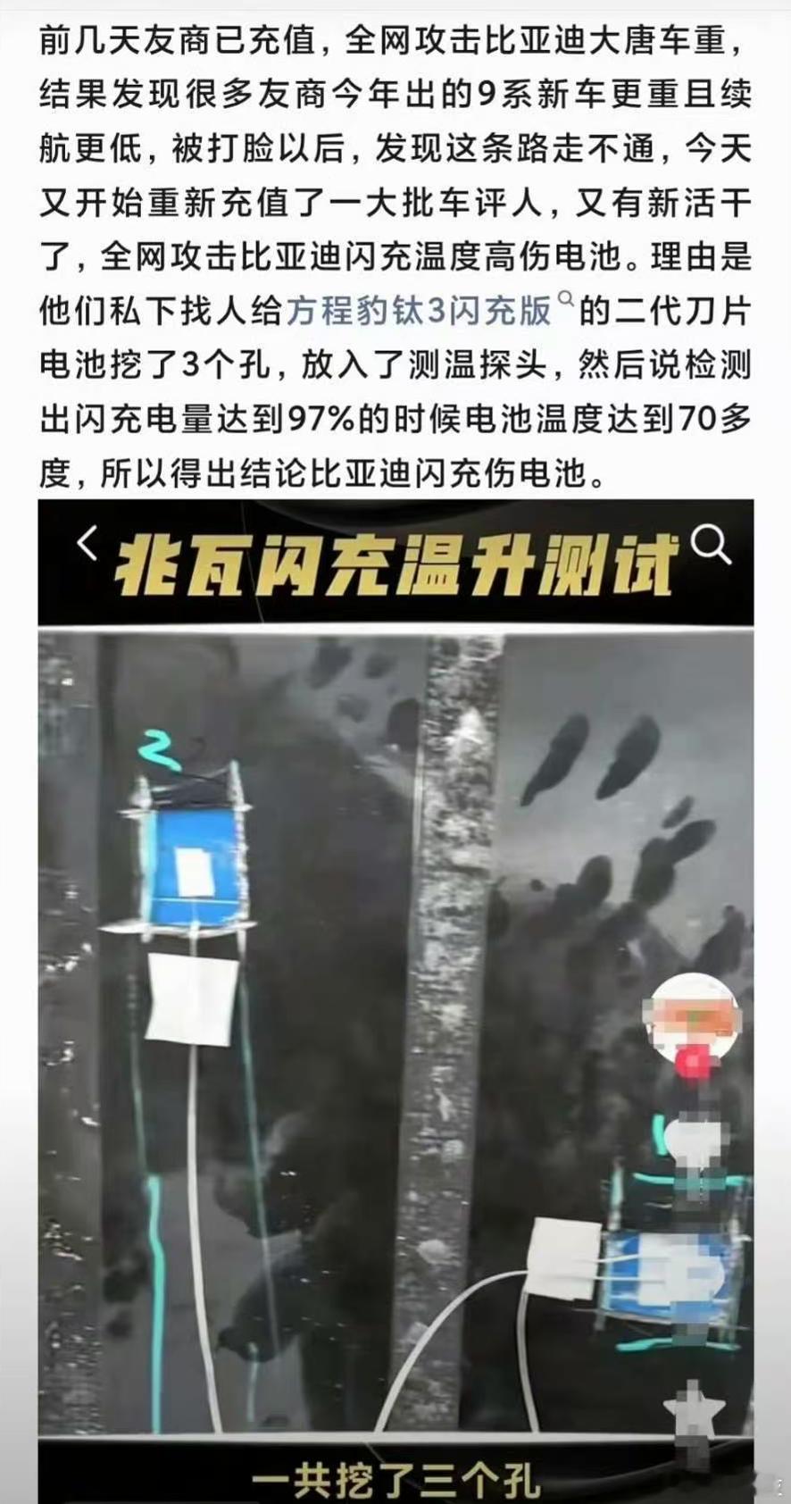 有粉丝发这个才神道视频说开着30°C的热空调闪充，还有它的成份很清晰，这些其实都