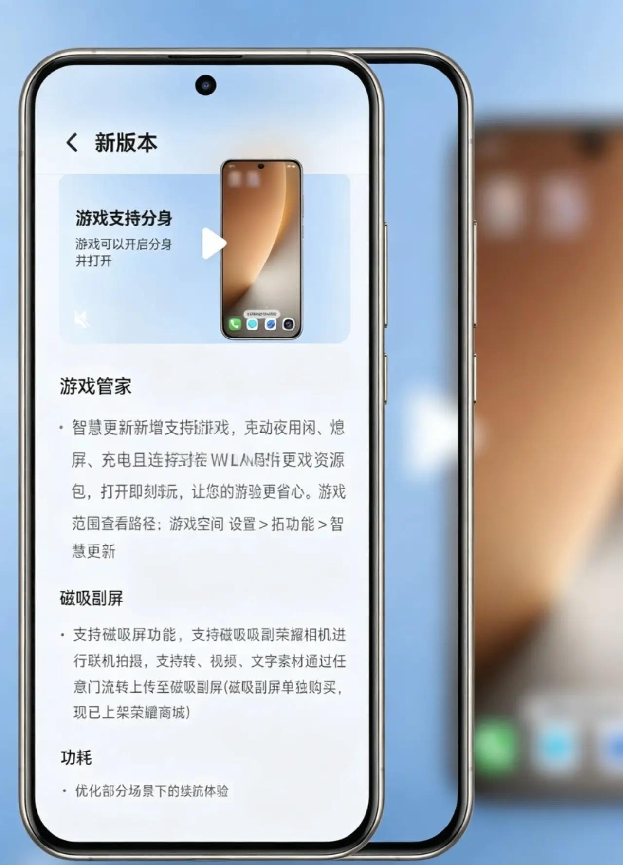 重磅升级打破专属壁垒！Magic8系列喜迎磁吸副屏适配
 
磁吸副屏此前一直是荣