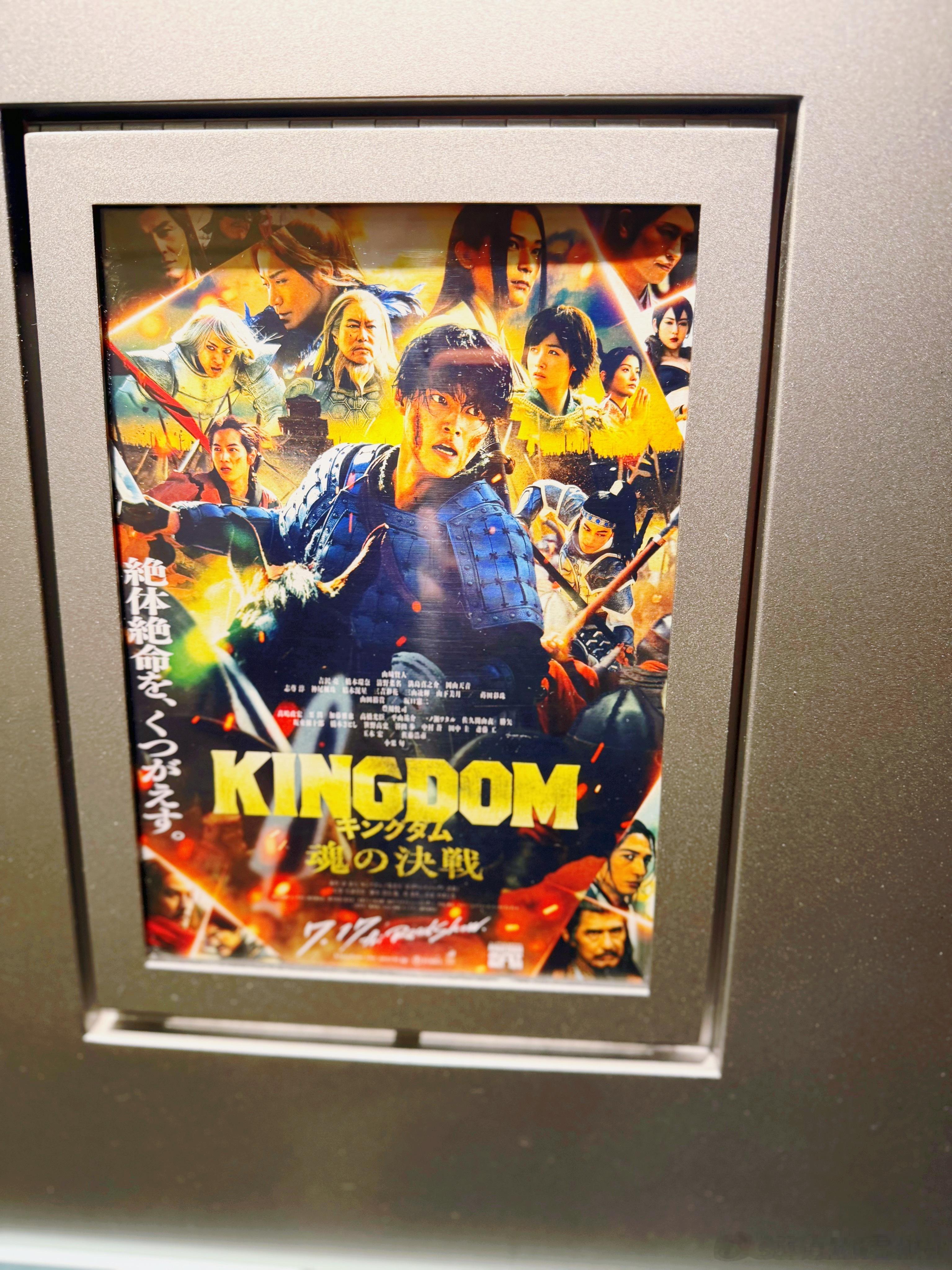 光速来鉴赏王者新作，期待一下函谷关大战 日本·TOHO Cinemas (TOH