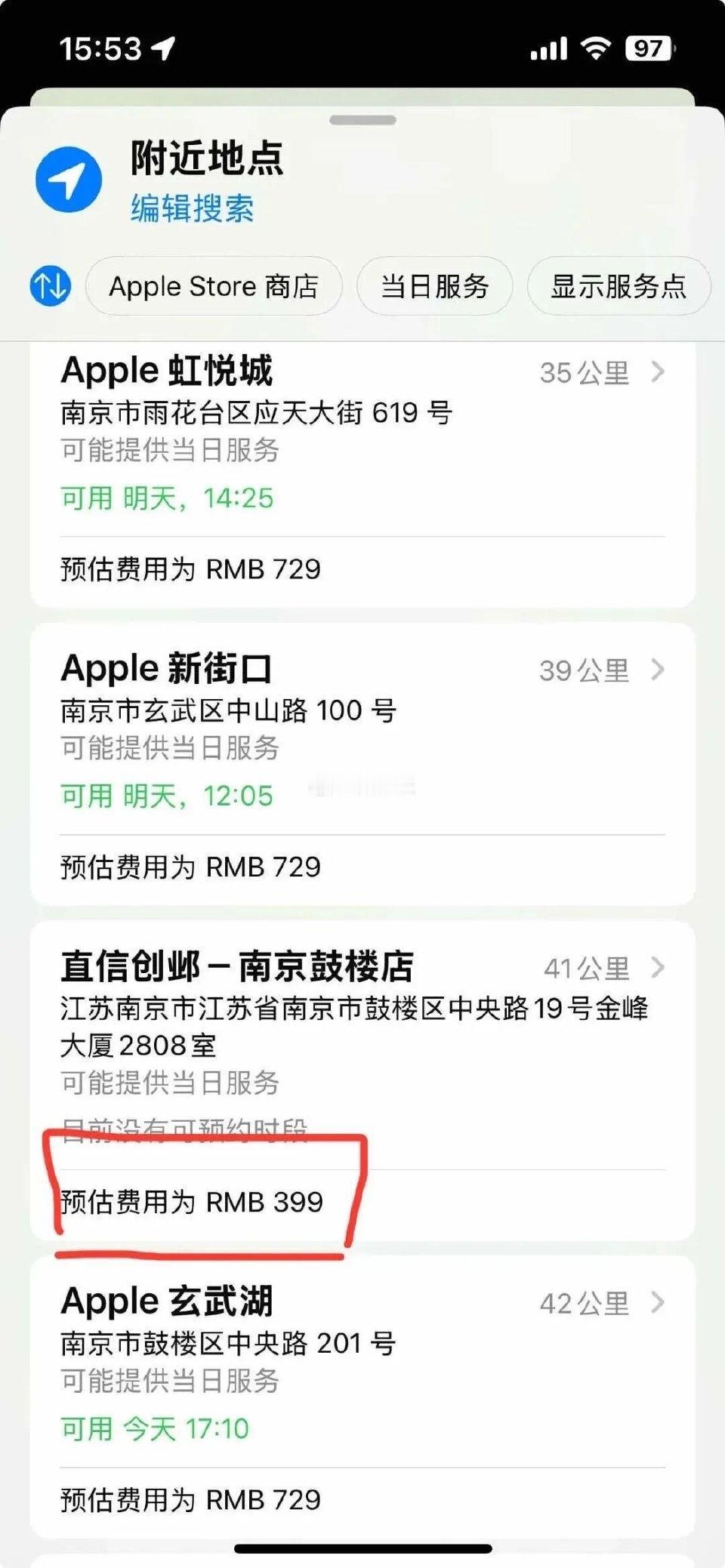 iPhone 13用户狂喜？399元半价换原装电池，苹果第三方经销商推出半价换电