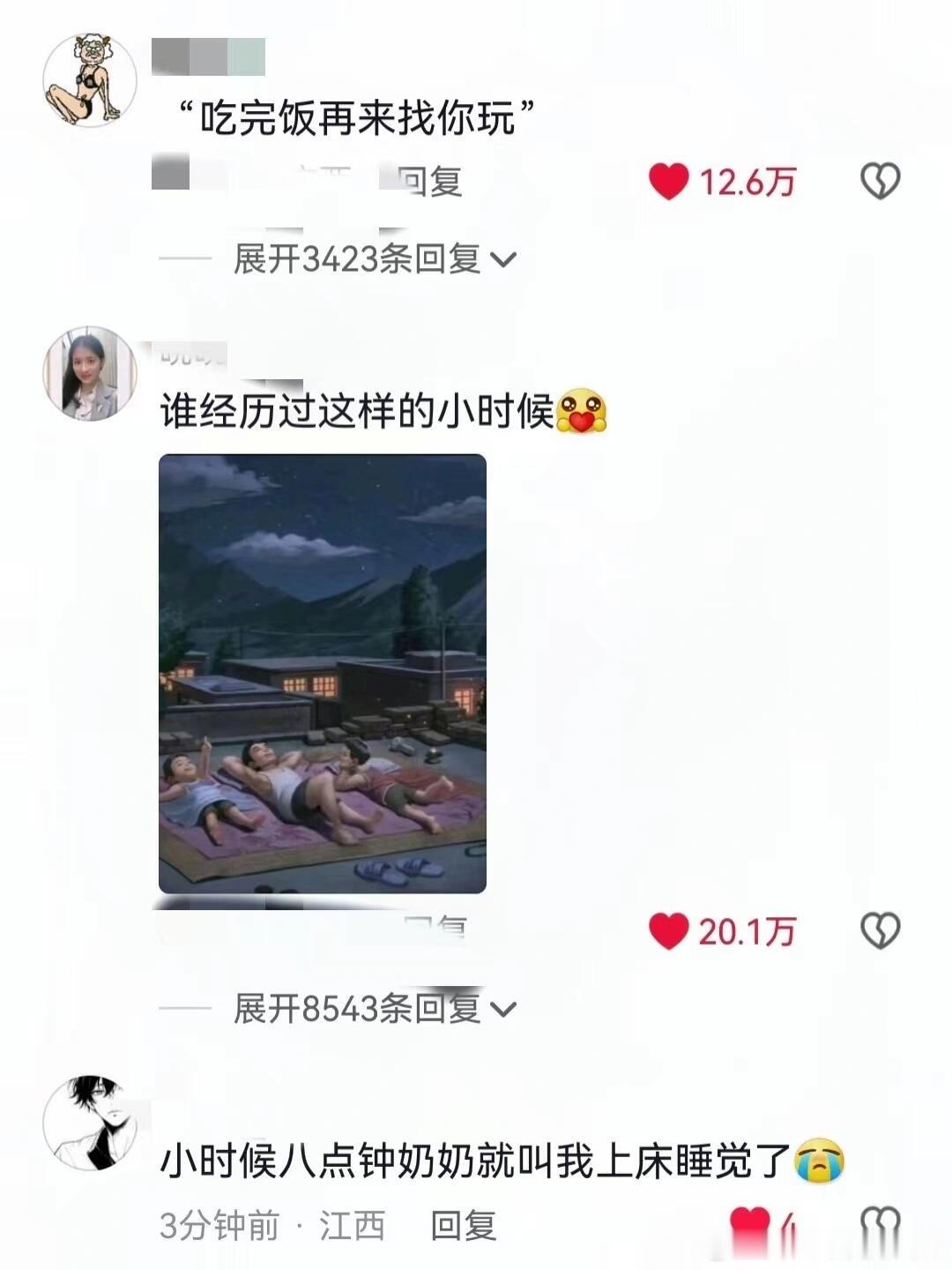 #从这些童年碎片里看到了小时候# “吃完饭再来找你玩” ​​​