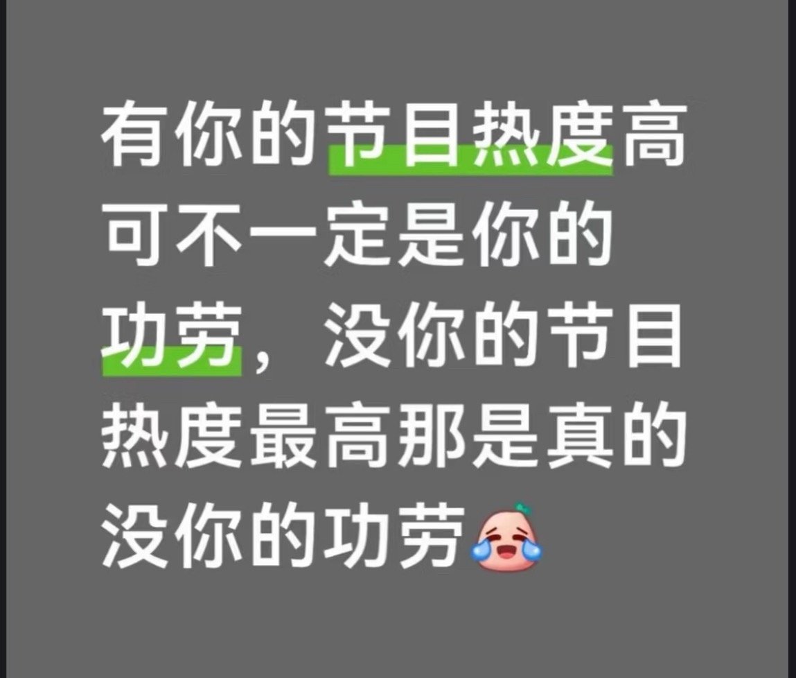看来“聪明毛”还是很多的啊！刘宇宁 自己就是一个主体，到哪都是闪光点！他的努力大