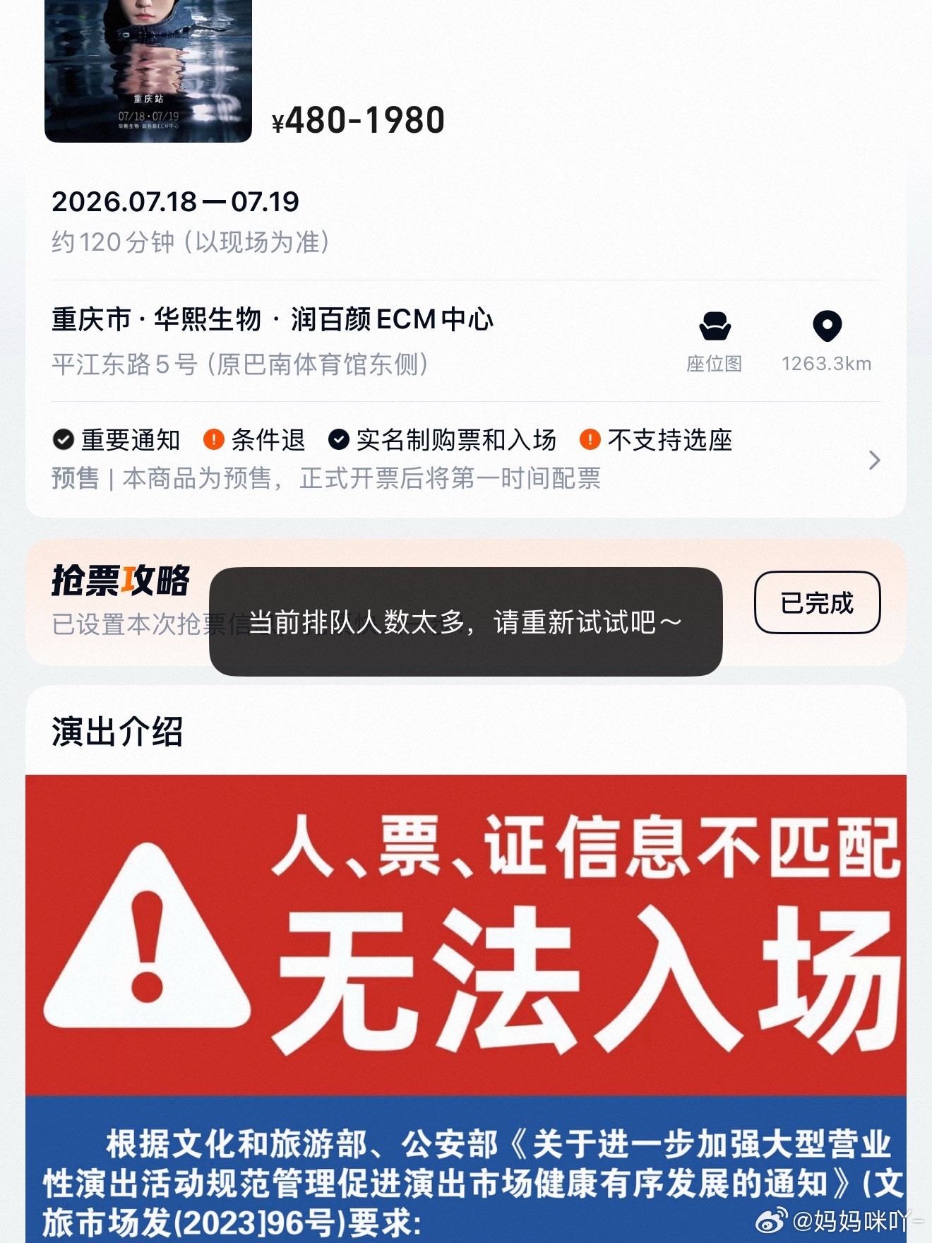 吓哭了 