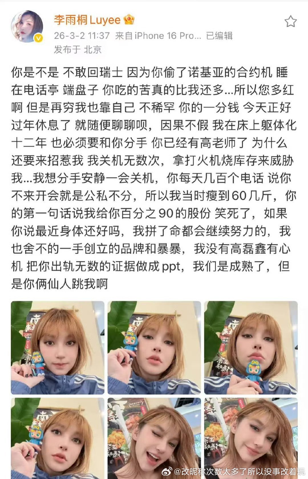 这能所有营销号一条一条发一遍大家是真都无聊了薛之谦这种歌手的粉就是出轨什么的无所
