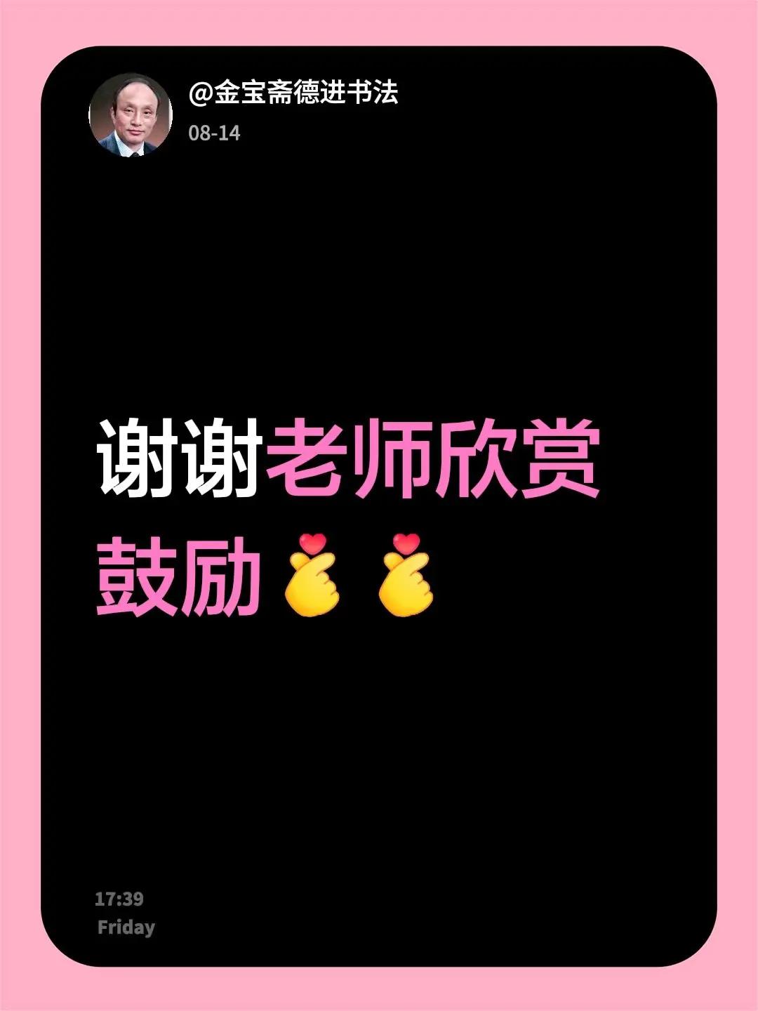 我回复了@困惑英雄 的评论：谢谢老师欣赏鼓励