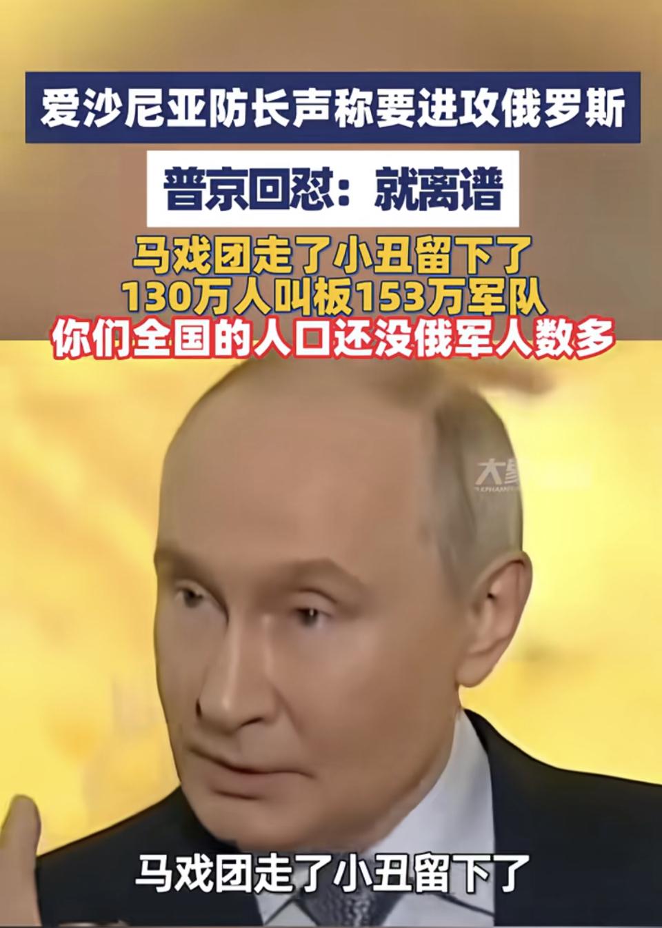 一个人口总数为一百三十多万的国家，怎么有勇气和军队人数一百五十万的国家的？
真可