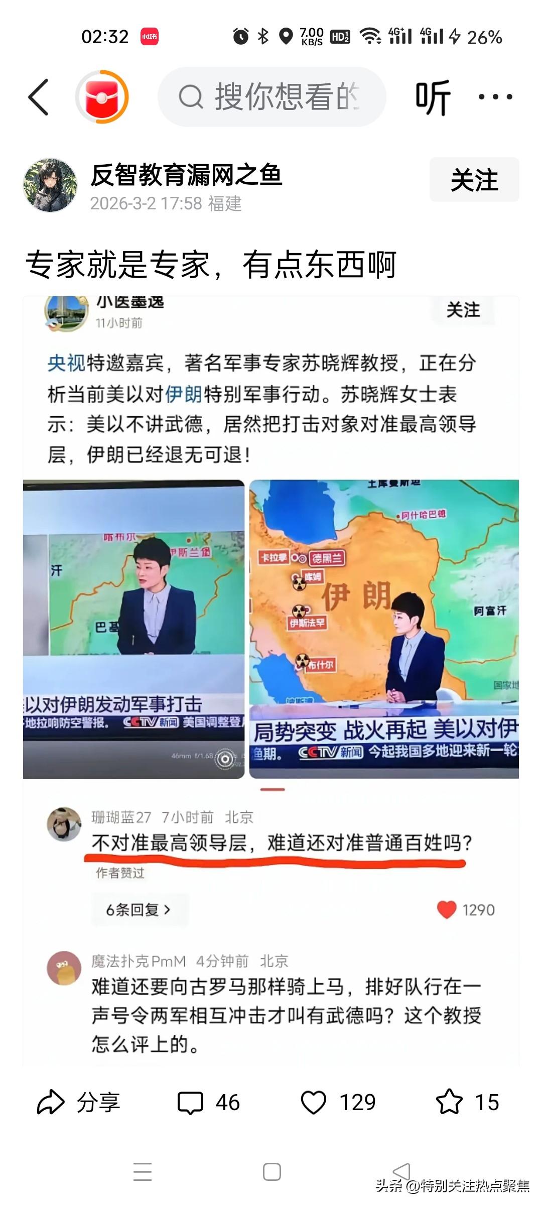 专家说，美以不讲武德……
专家说，美国不敢对伊开战
专家说，伊朗打着打着有感觉了